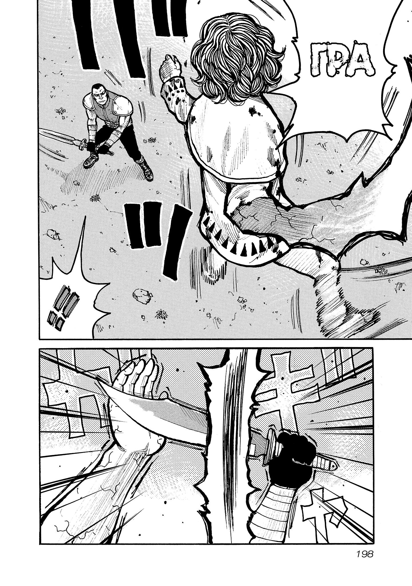 Манга Семейство "Мусорщики Ранк" - Глава 150 Страница 17