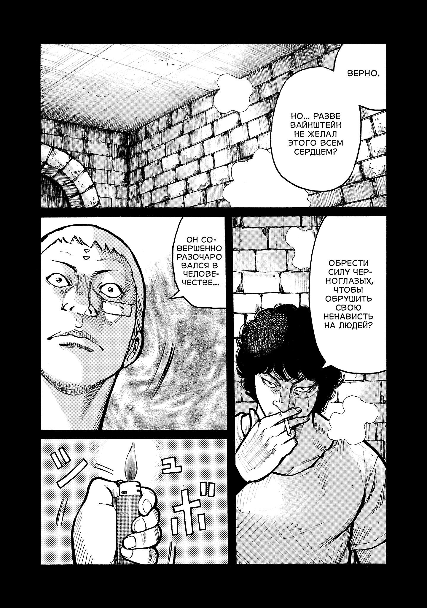 Манга Семейство "Мусорщики Ранк" - Глава 151 Страница 13