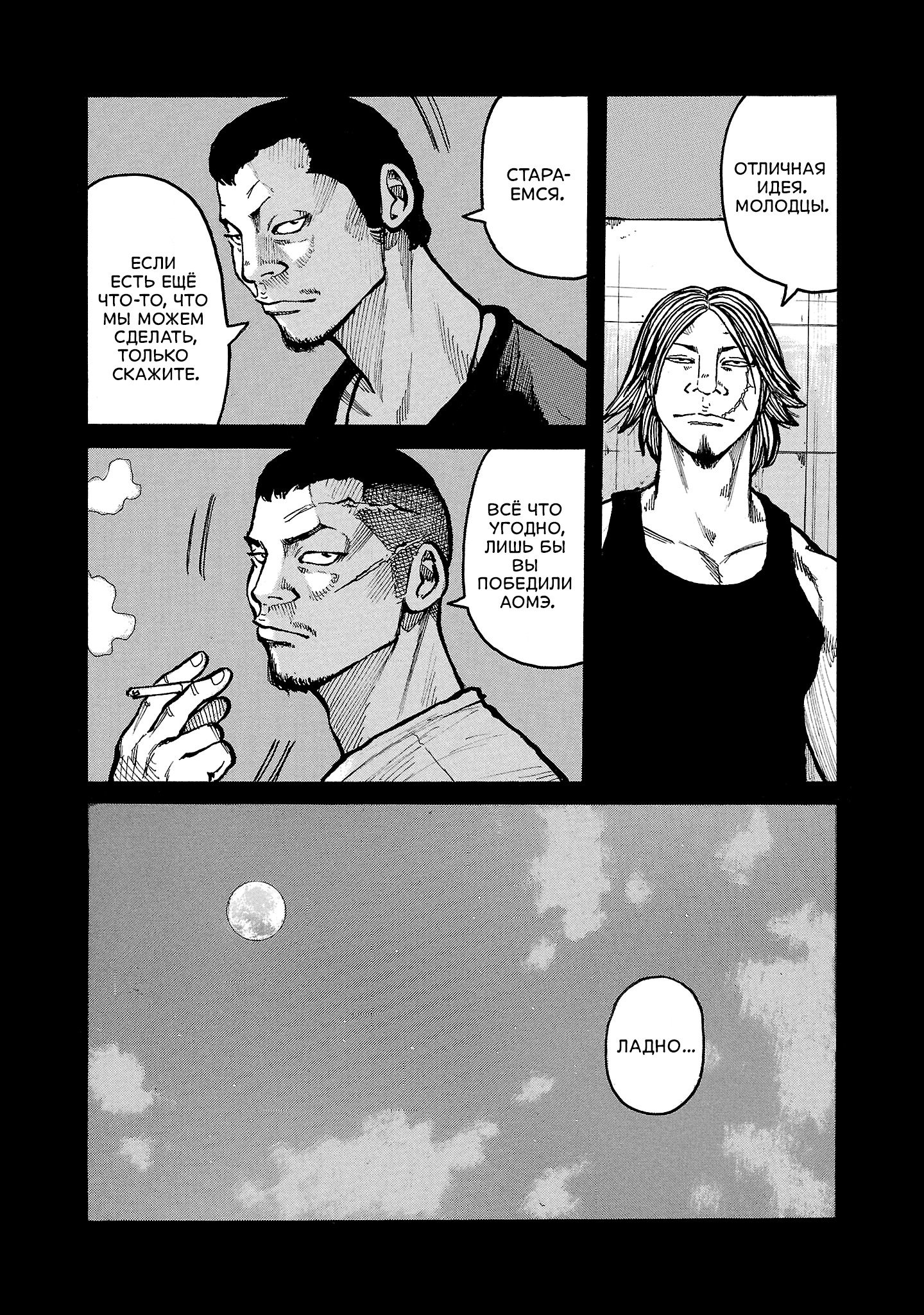 Манга Семейство "Мусорщики Ранк" - Глава 151 Страница 17