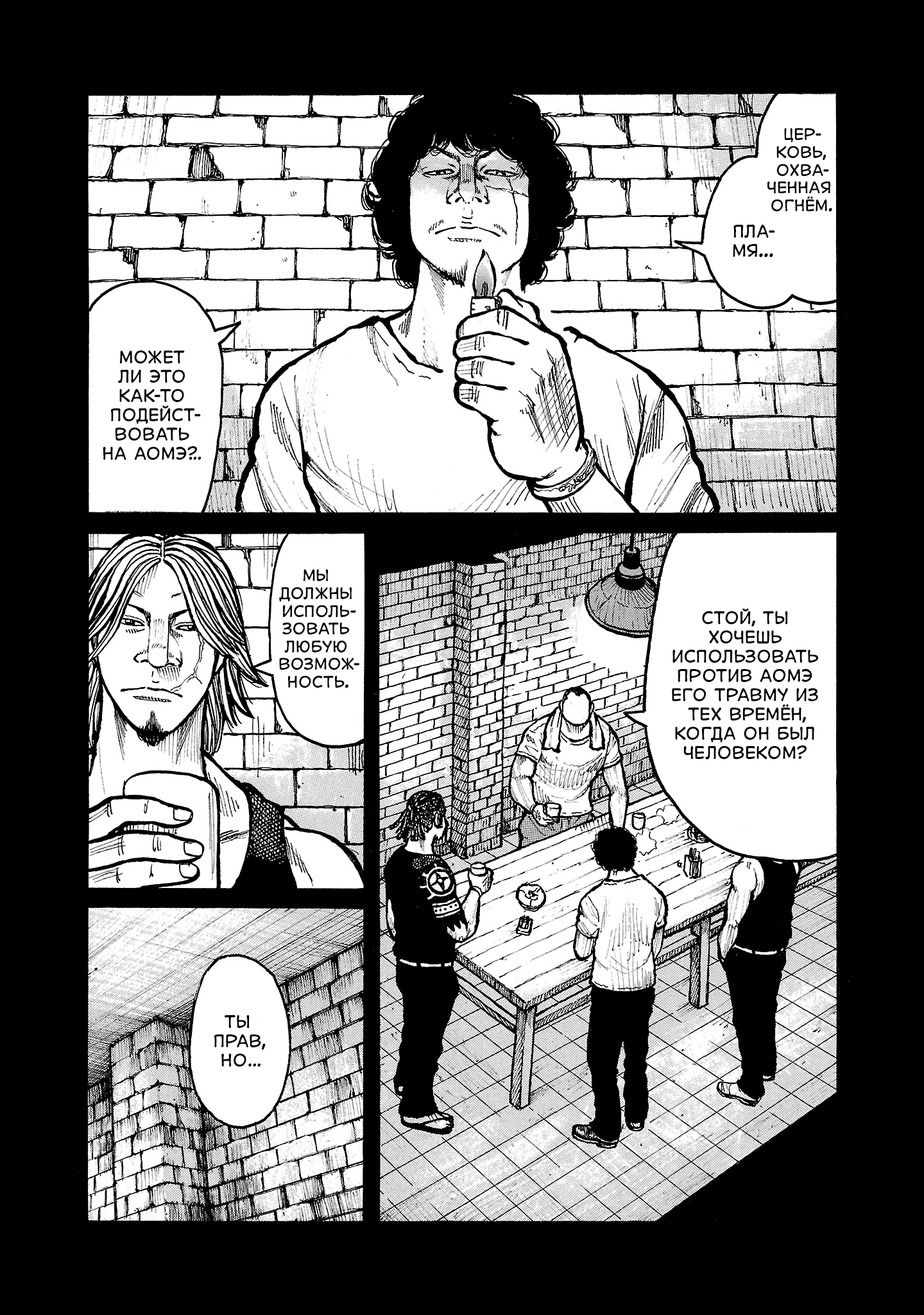 Манга Семейство "Мусорщики Ранк" - Глава 151 Страница 14