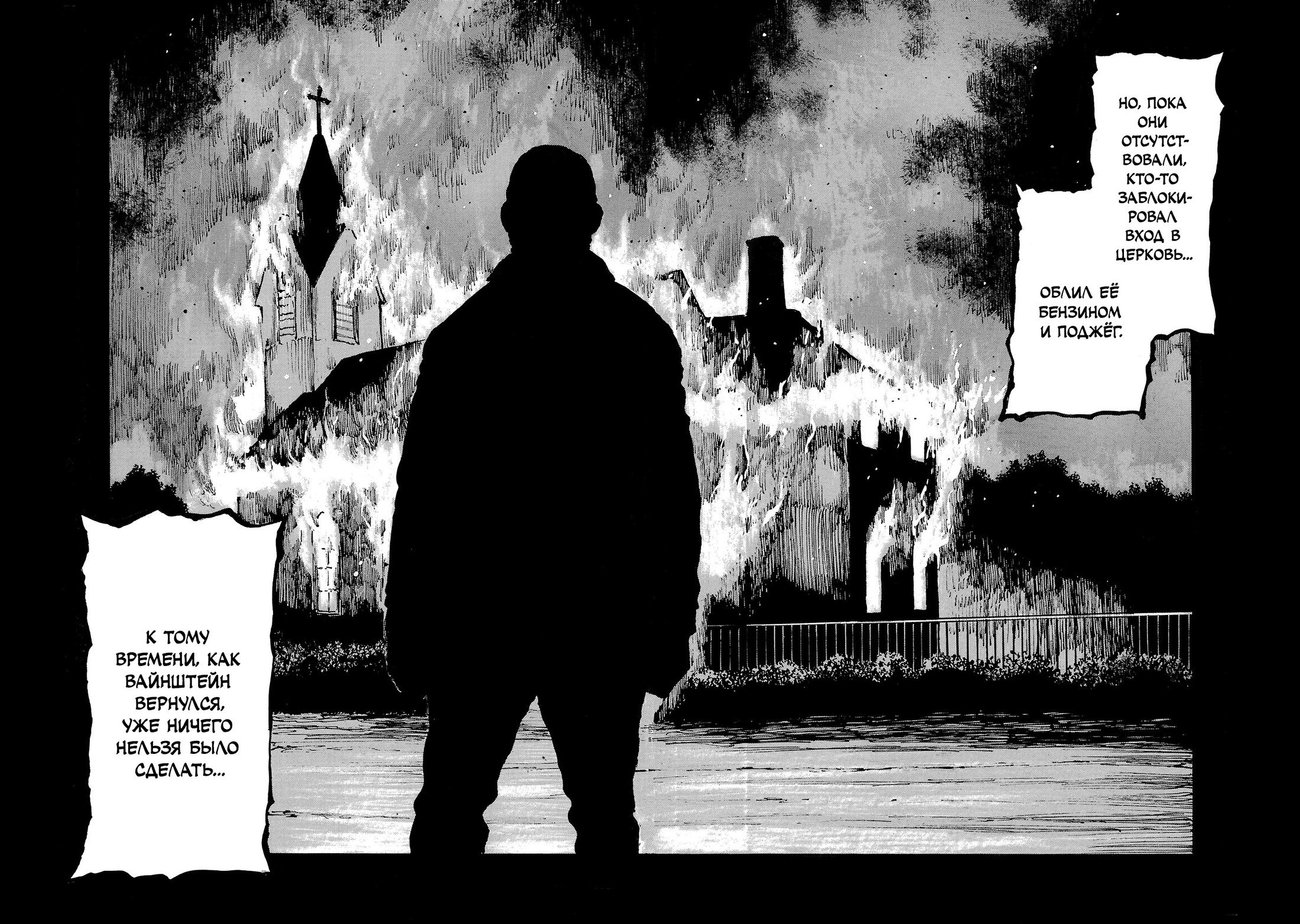 Манга Семейство "Мусорщики Ранк" - Глава 151 Страница 9