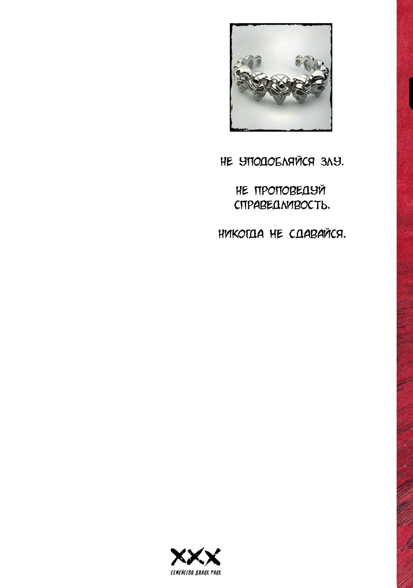 Манга Семейство "Мусорщики Ранк" - Глава 151 Страница 2