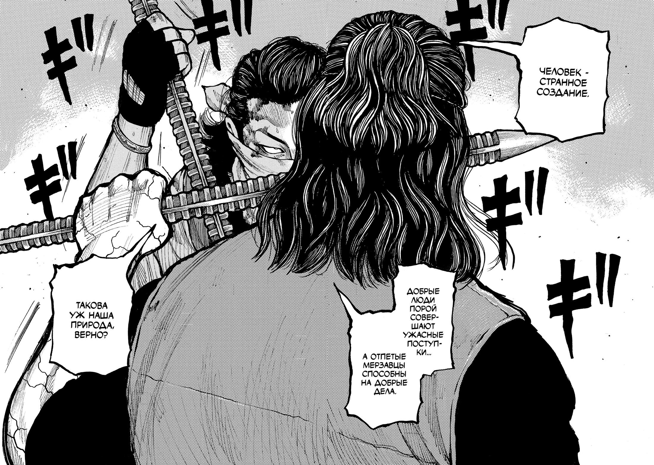 Манга Семейство "Мусорщики Ранк" - Глава 151 Страница 24