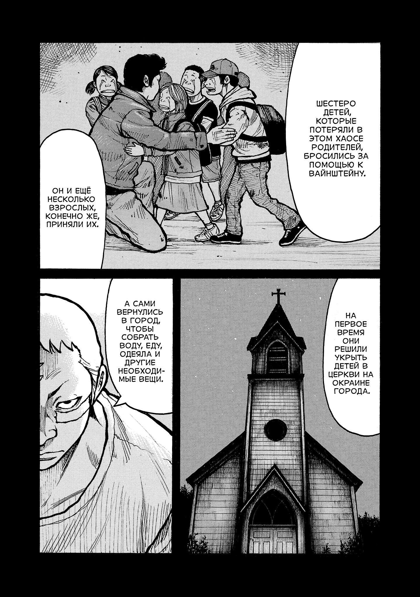 Манга Семейство "Мусорщики Ранк" - Глава 151 Страница 8