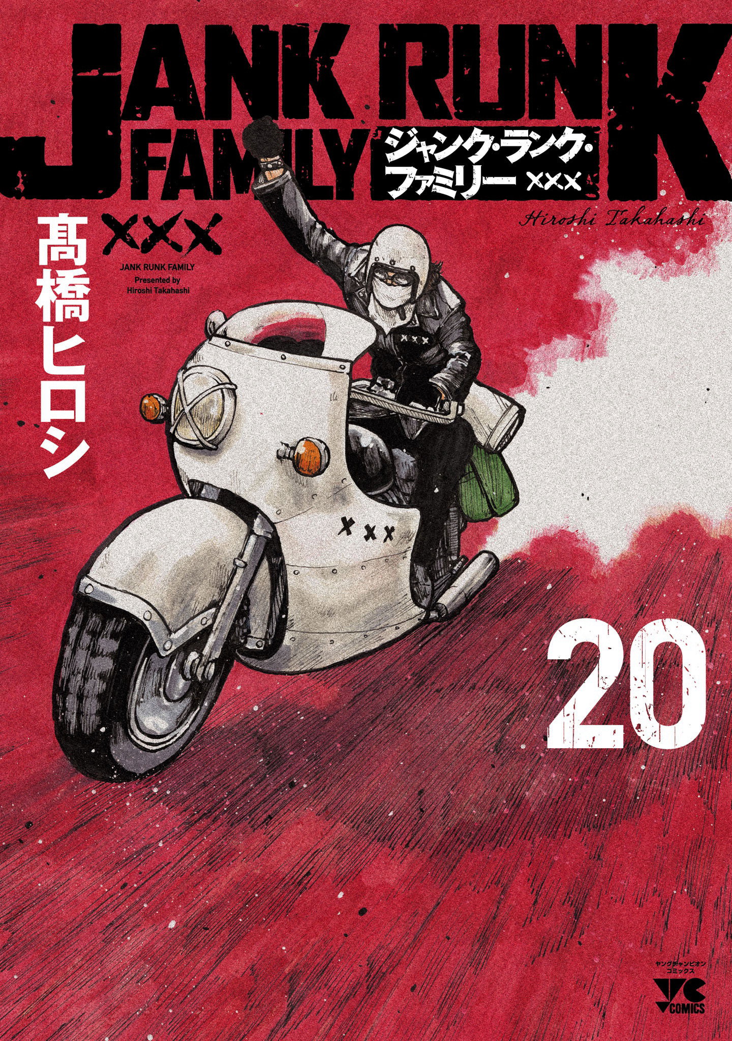 Манга Семейство "Мусорщики Ранк" - Глава 151 Страница 1