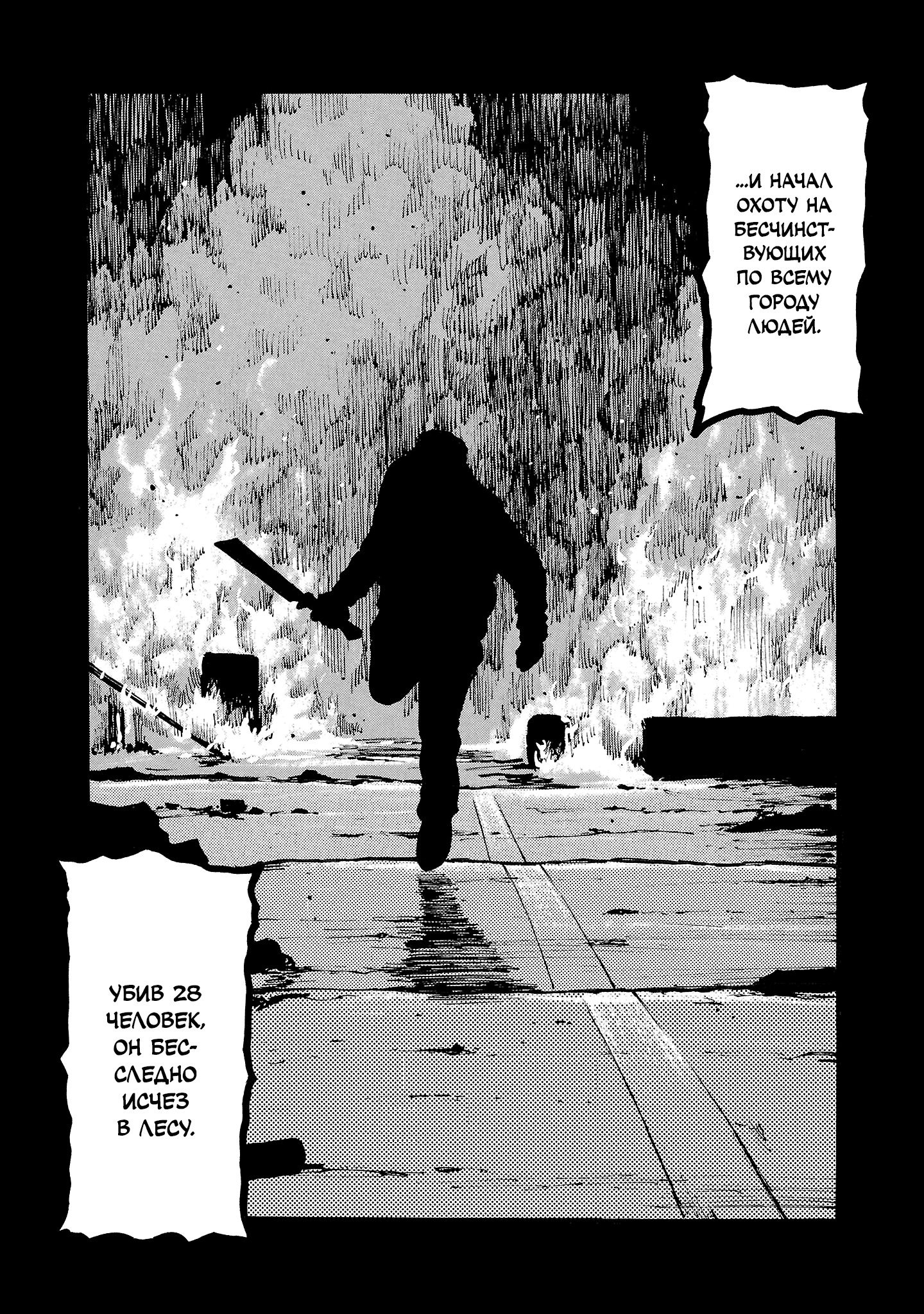 Манга Семейство "Мусорщики Ранк" - Глава 151 Страница 11