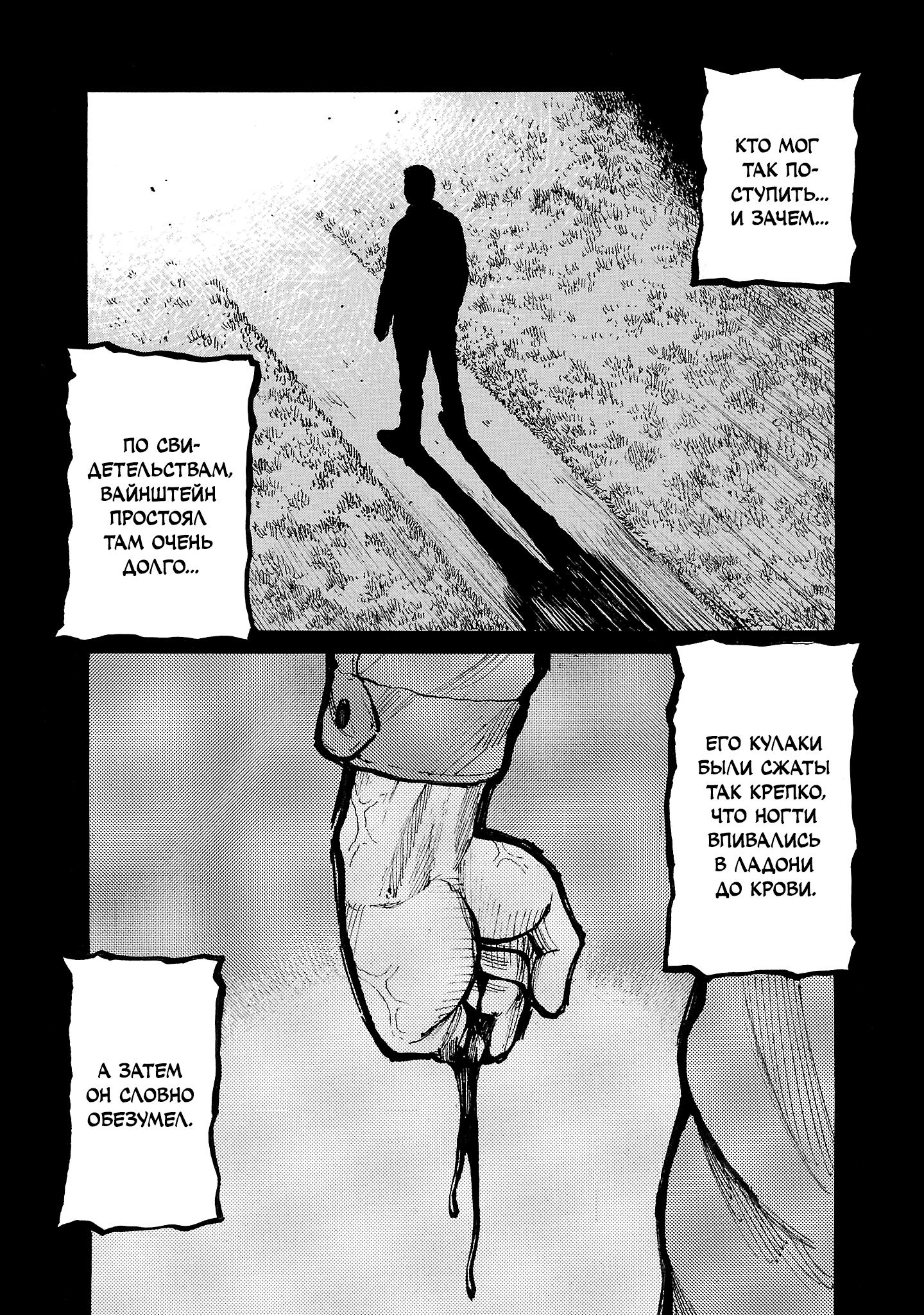 Манга Семейство "Мусорщики Ранк" - Глава 151 Страница 10