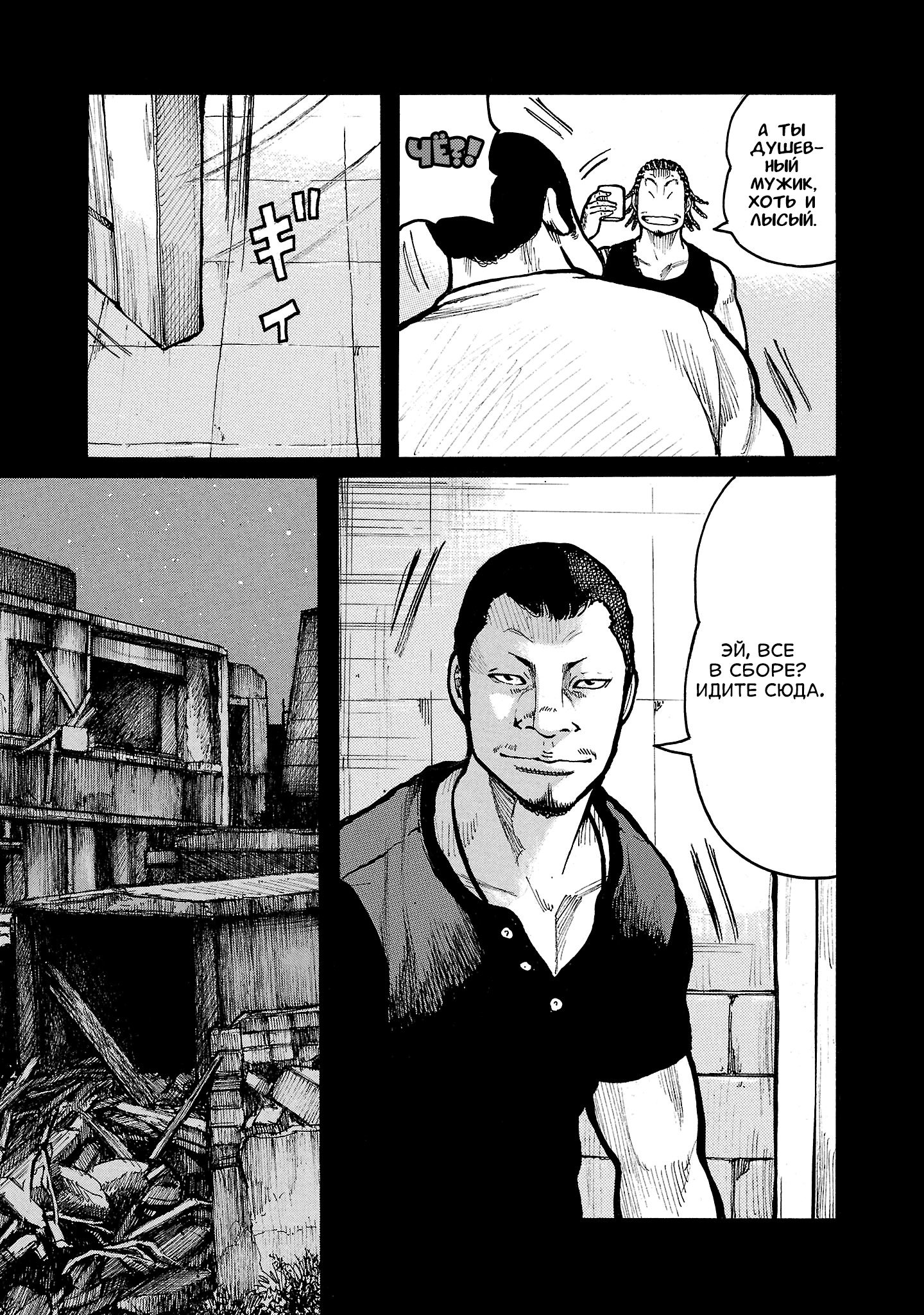 Манга Семейство "Мусорщики Ранк" - Глава 151 Страница 15