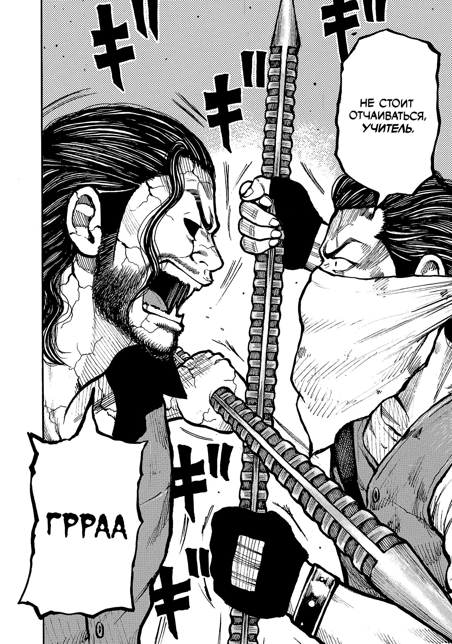 Манга Семейство "Мусорщики Ранк" - Глава 151 Страница 25