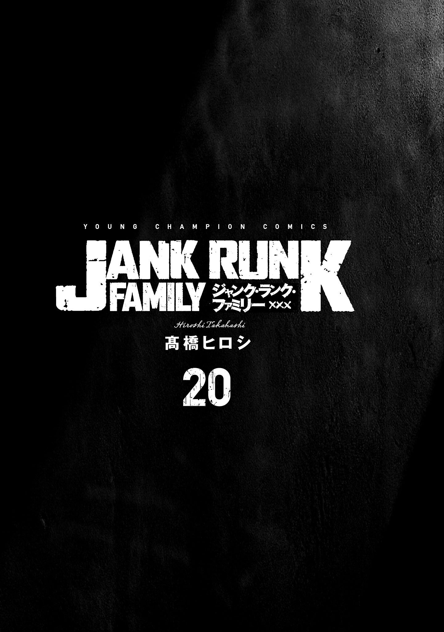 Манга Семейство "Мусорщики Ранк" - Глава 151 Страница 3