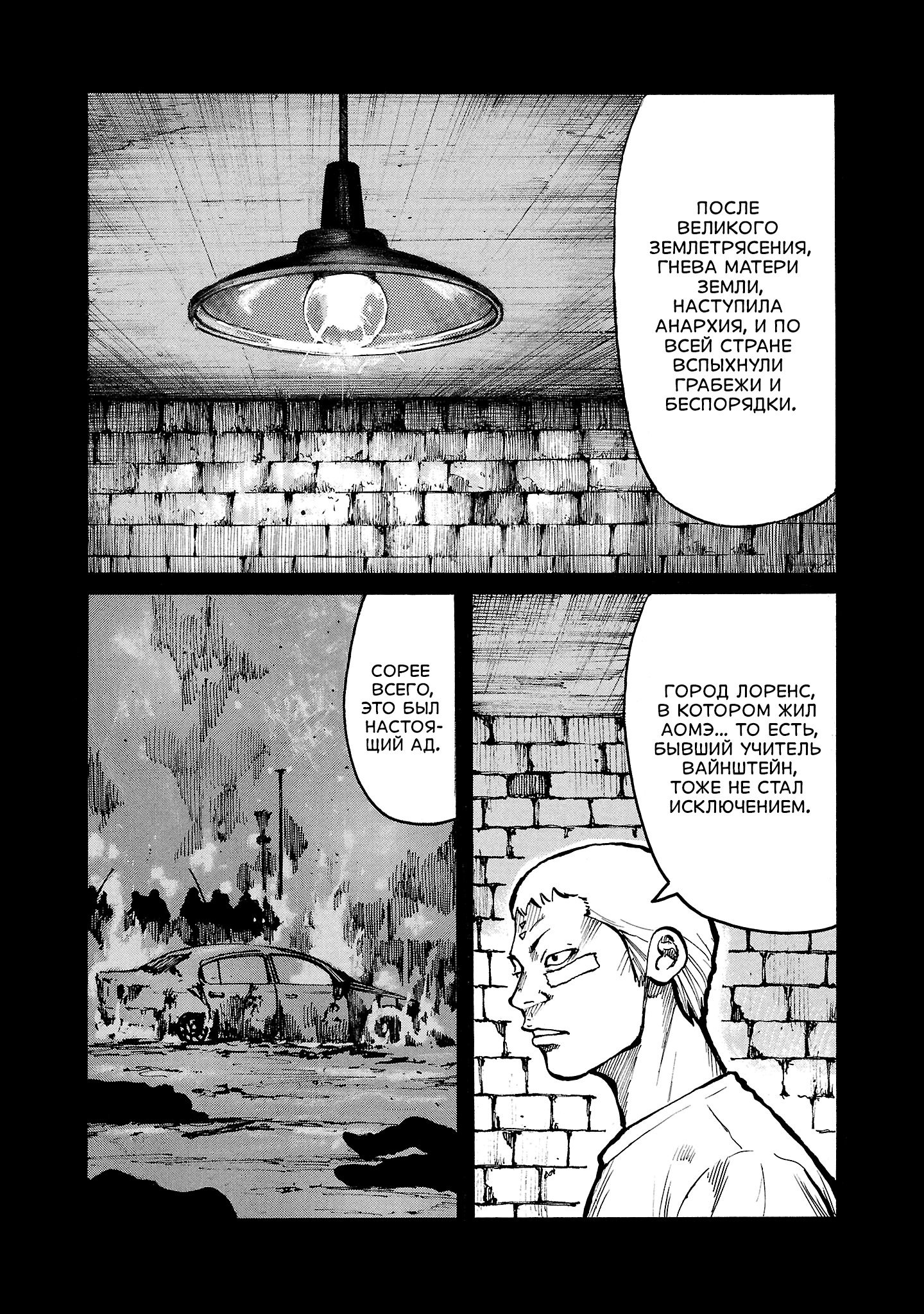 Манга Семейство "Мусорщики Ранк" - Глава 151 Страница 7