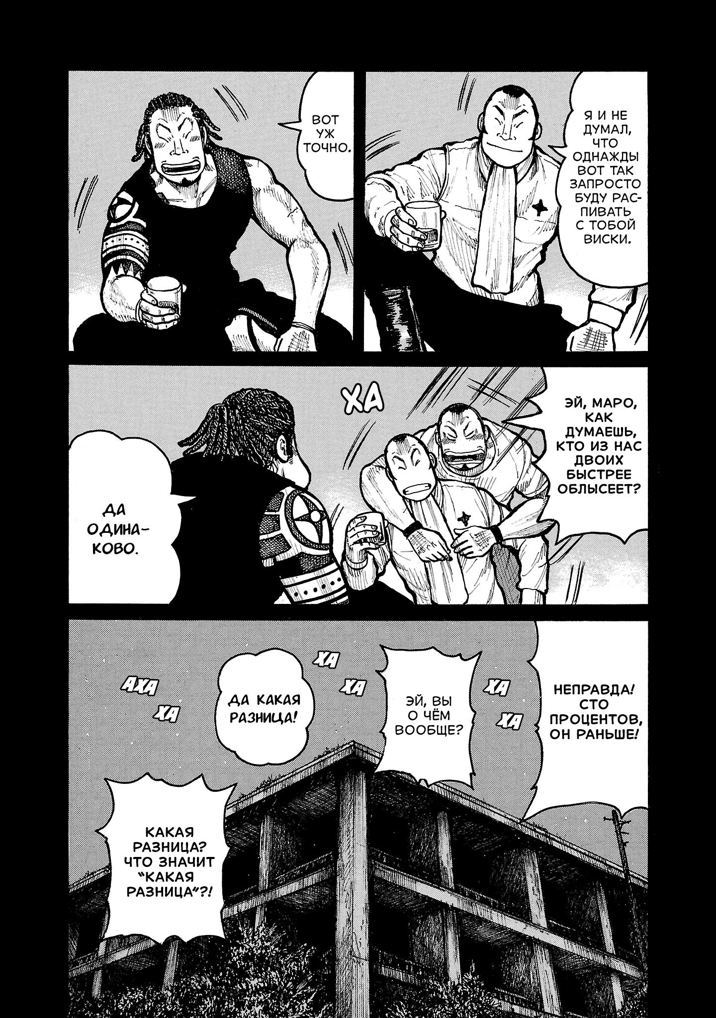 Манга Семейство "Мусорщики Ранк" - Глава 151 Страница 19