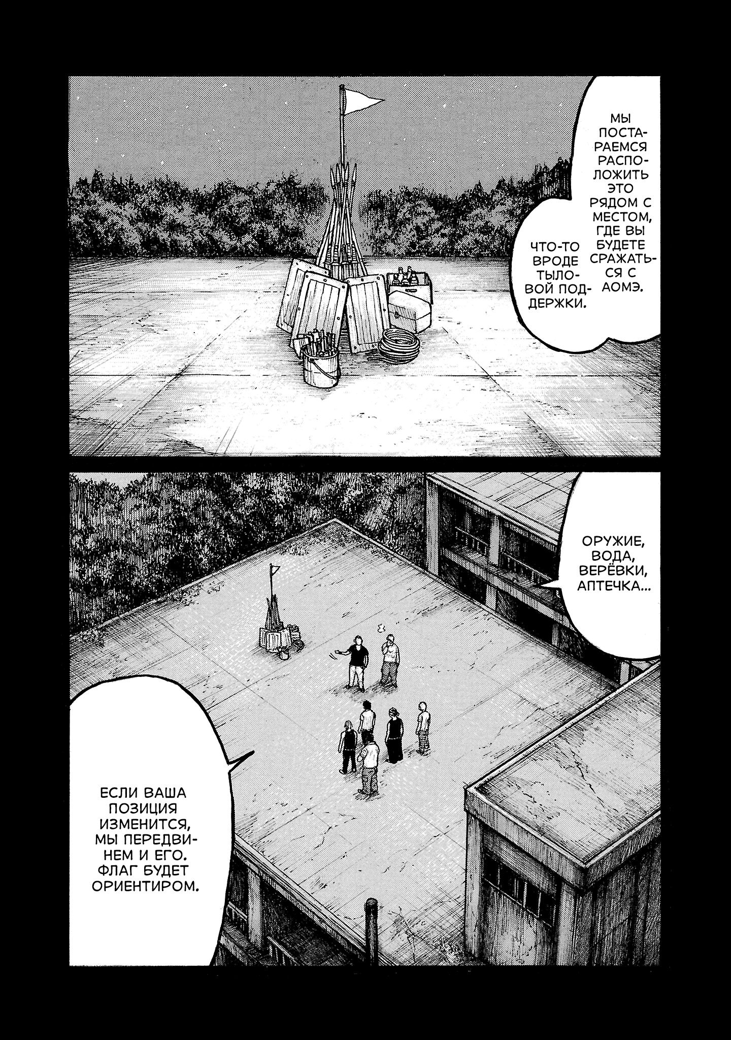 Манга Семейство "Мусорщики Ранк" - Глава 151 Страница 16