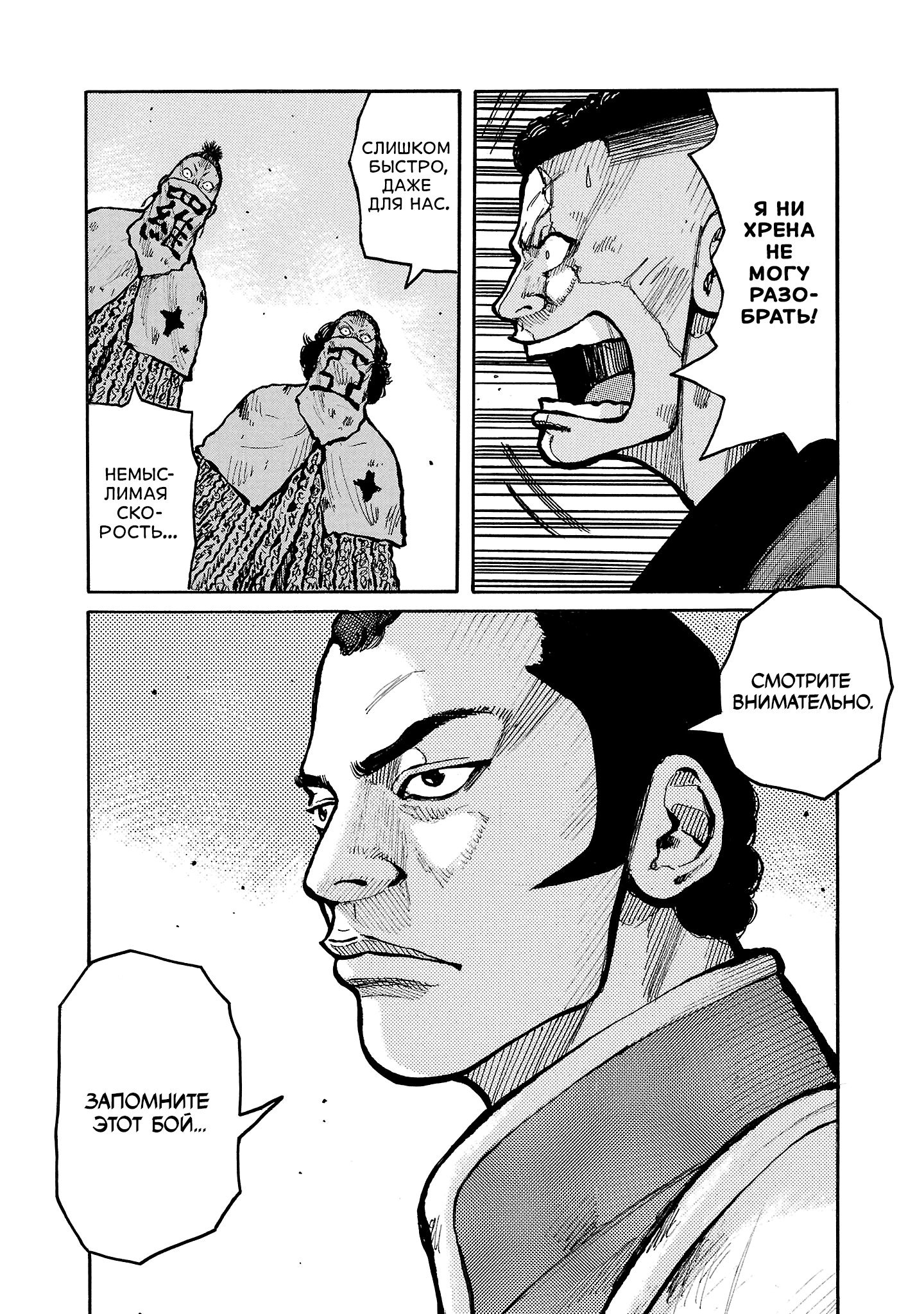 Манга Семейство "Мусорщики Ранк" - Глава 152 Страница 12