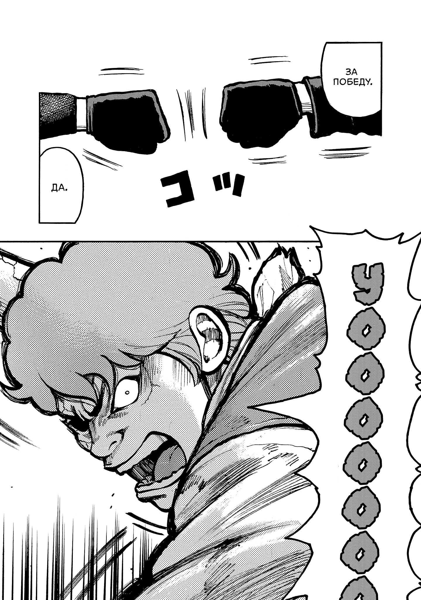 Манга Семейство "Мусорщики Ранк" - Глава 152 Страница 5