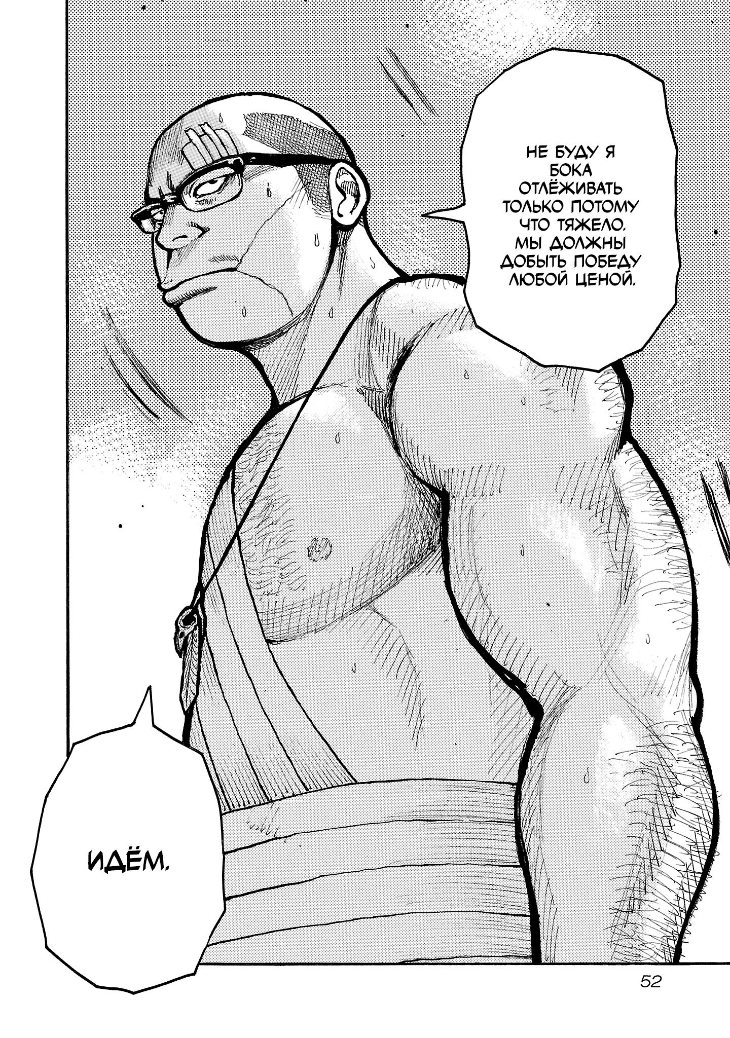 Манга Семейство "Мусорщики Ранк" - Глава 152 Страница 21