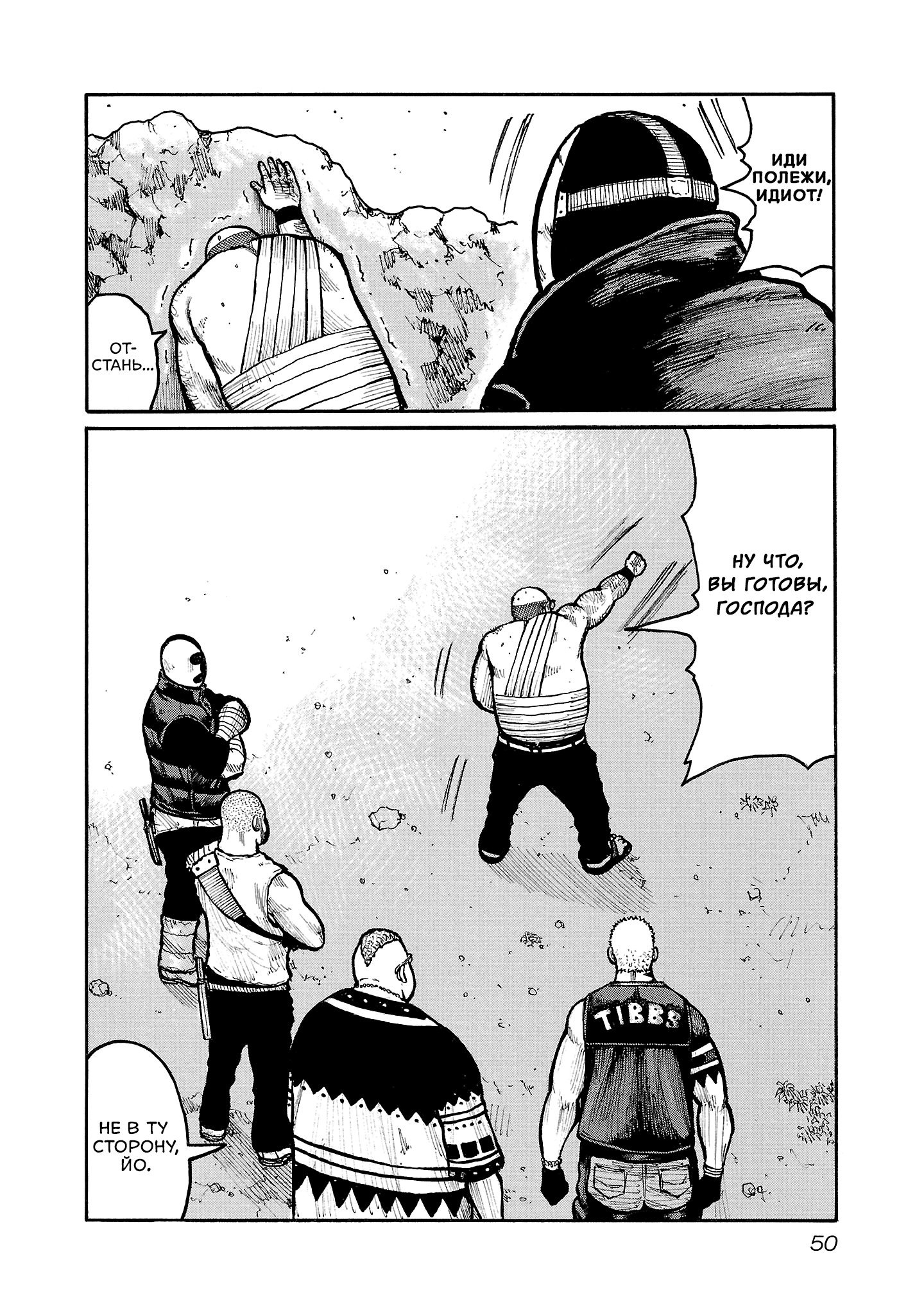 Манга Семейство "Мусорщики Ранк" - Глава 152 Страница 19