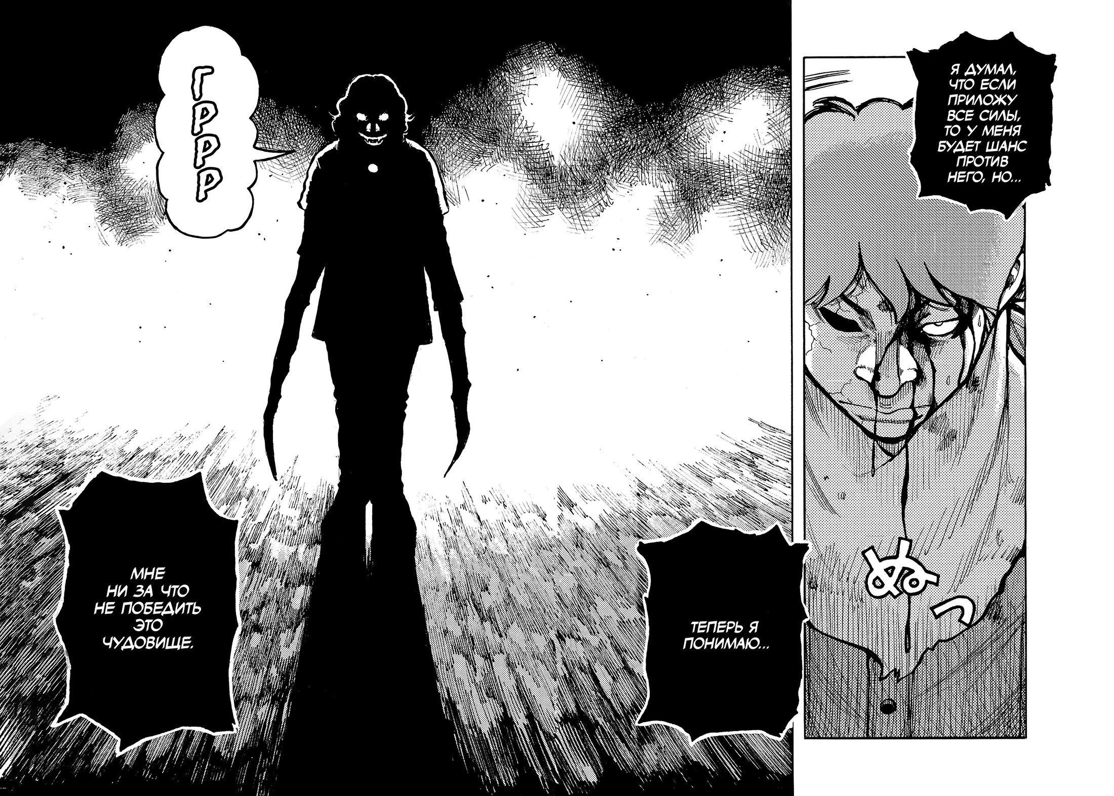 Манга Семейство "Мусорщики Ранк" - Глава 152 Страница 16