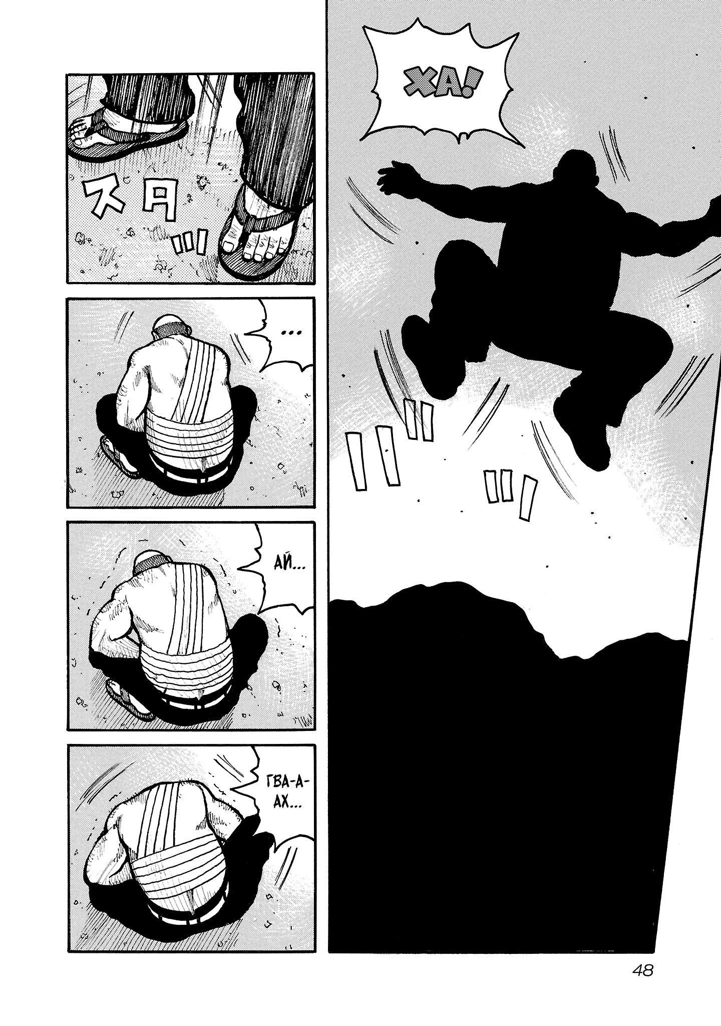 Манга Семейство "Мусорщики Ранк" - Глава 152 Страница 17