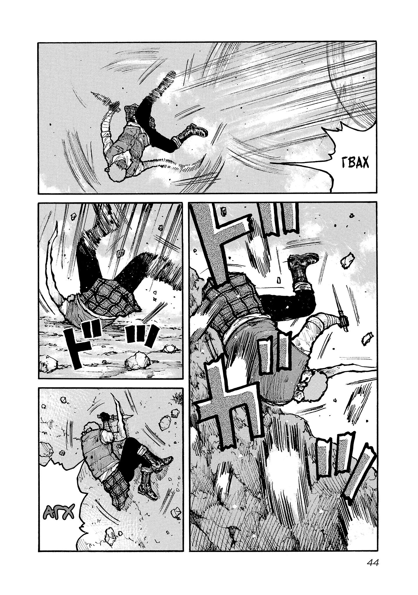 Манга Семейство "Мусорщики Ранк" - Глава 152 Страница 14