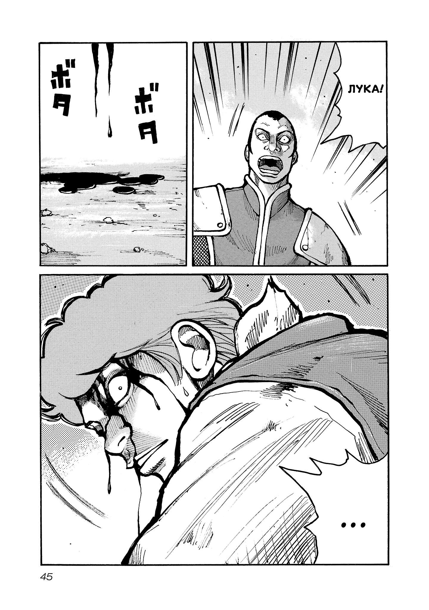 Манга Семейство "Мусорщики Ранк" - Глава 152 Страница 15