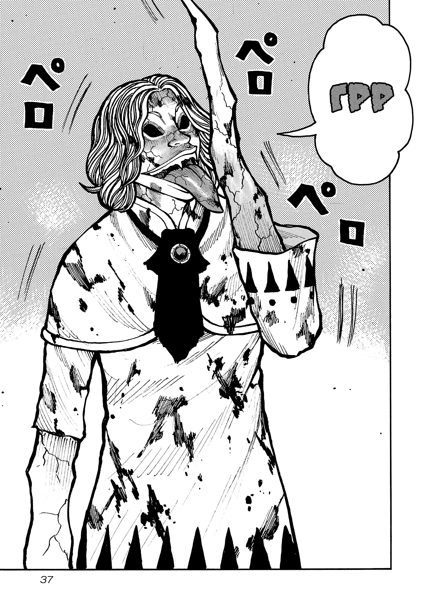 Манга Семейство "Мусорщики Ранк" - Глава 152 Страница 8