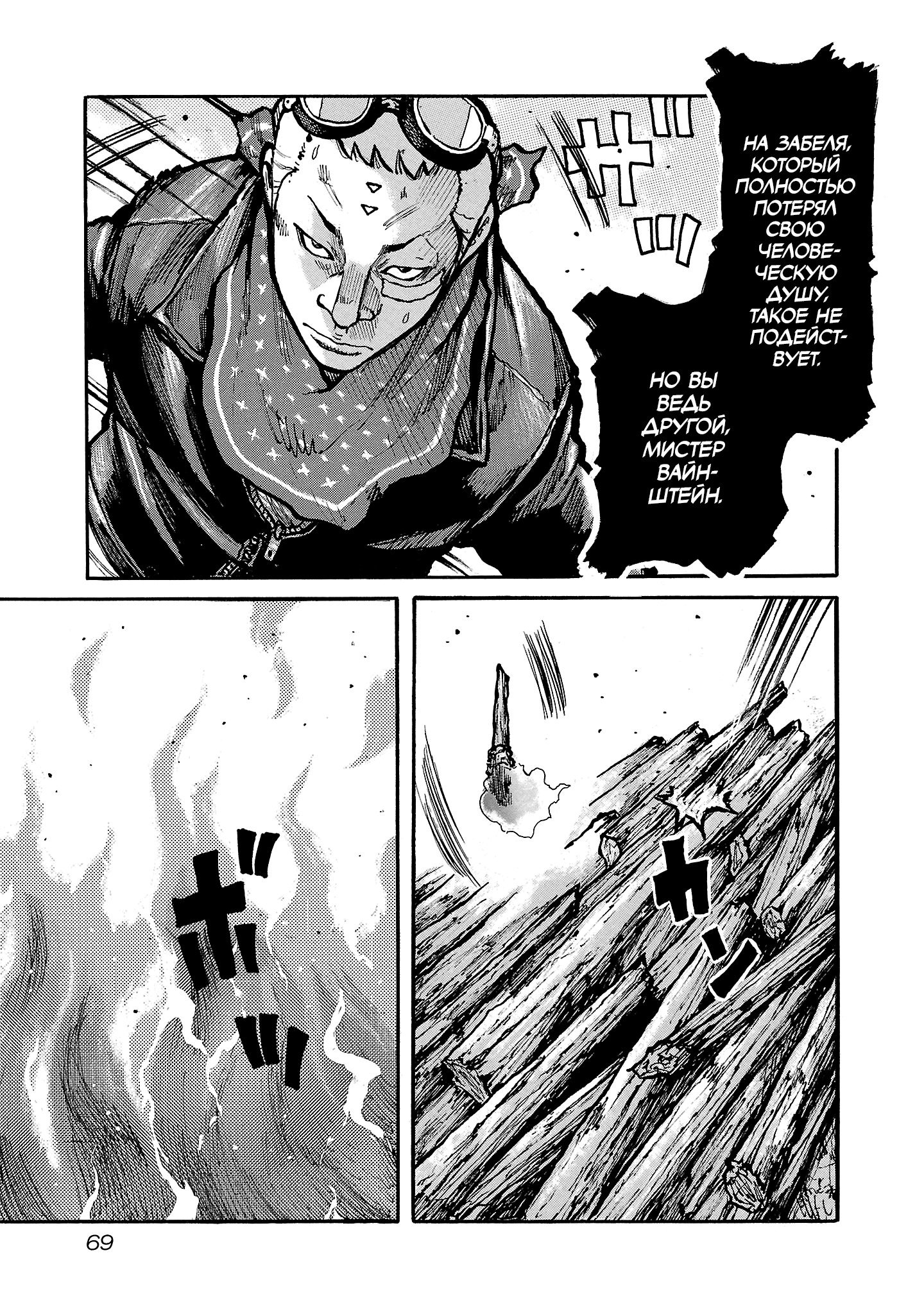 Манга Семейство "Мусорщики Ранк" - Глава 153 Страница 15