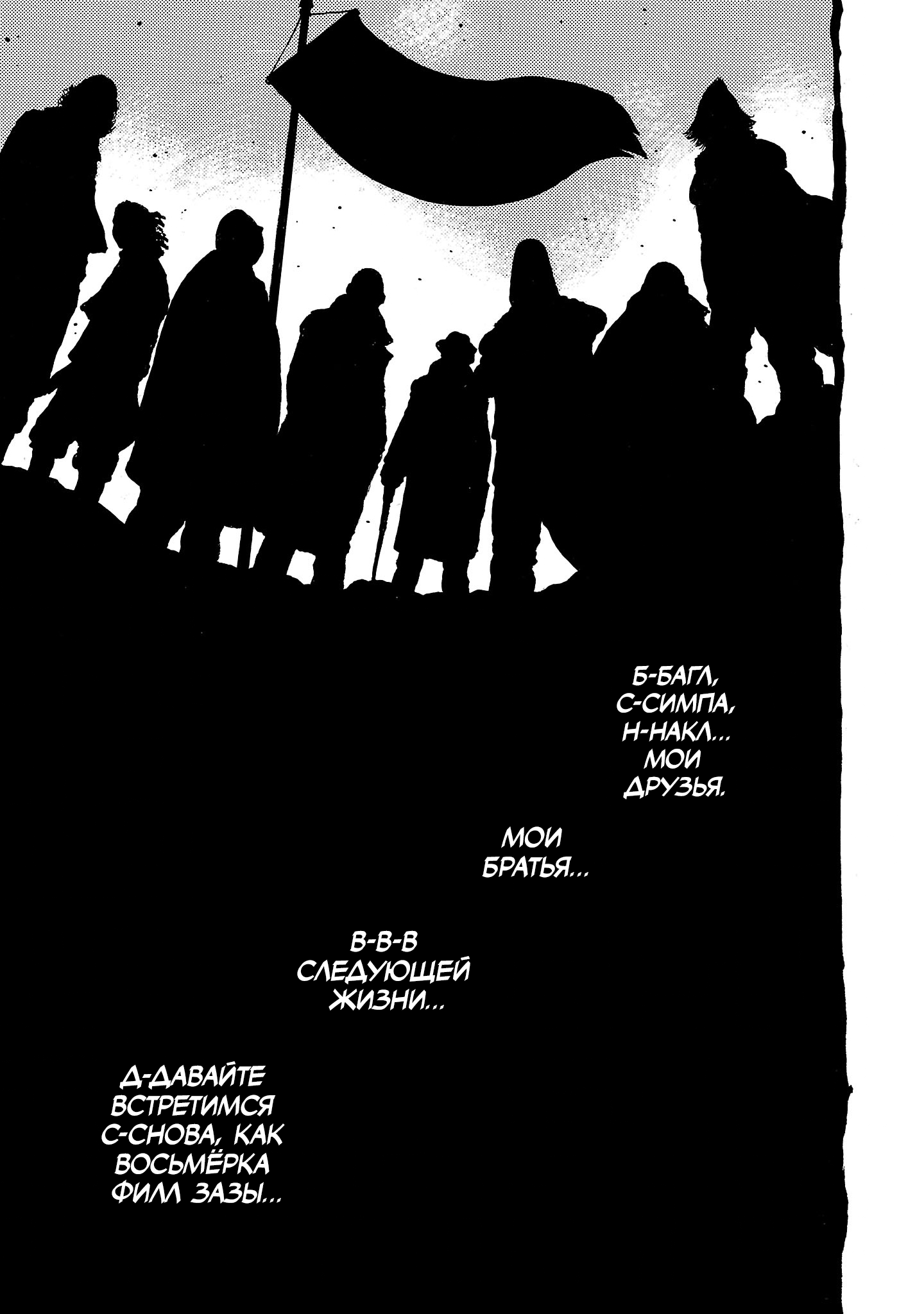 Манга Семейство "Мусорщики Ранк" - Глава 153 Страница 11