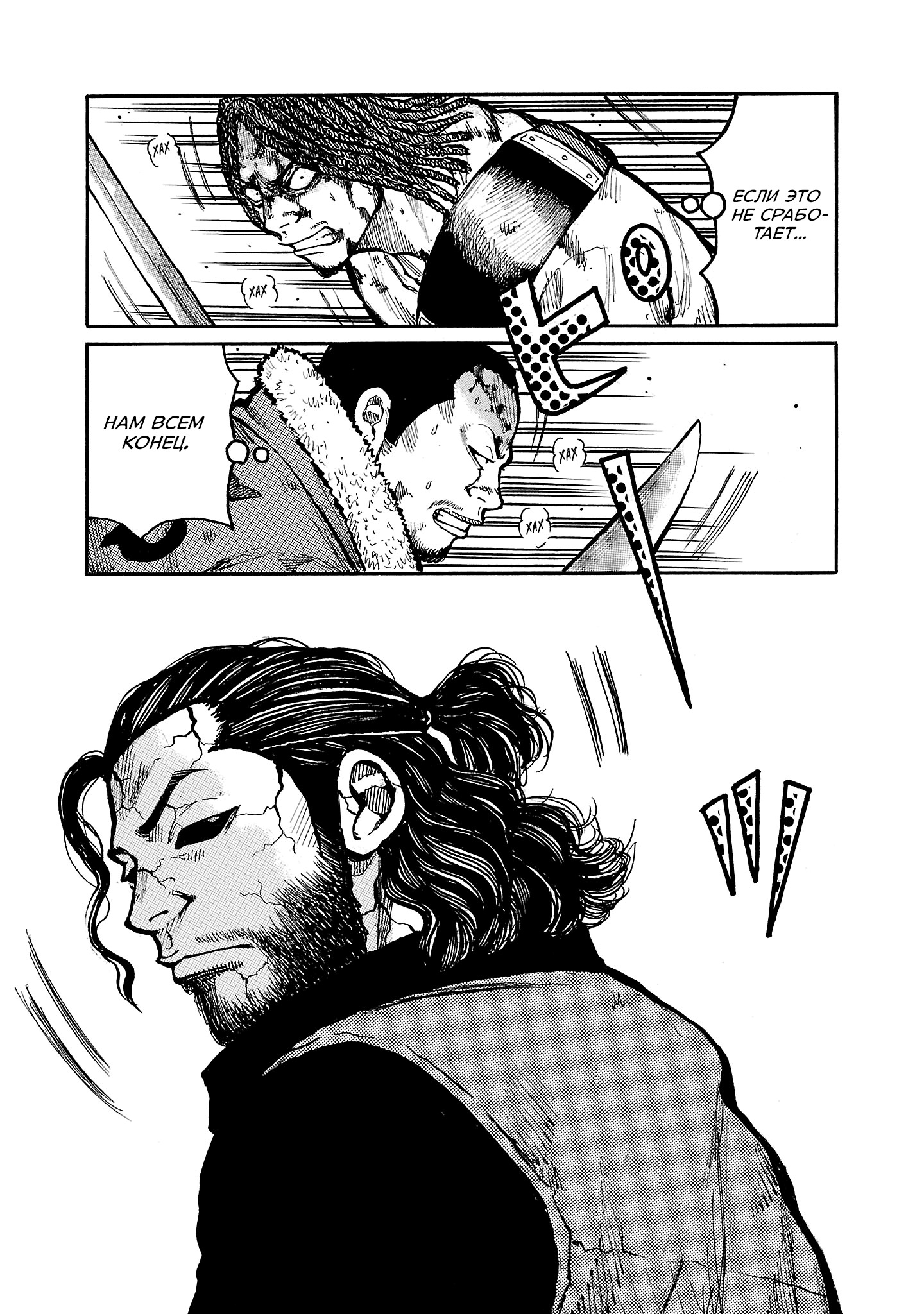 Манга Семейство "Мусорщики Ранк" - Глава 153 Страница 13