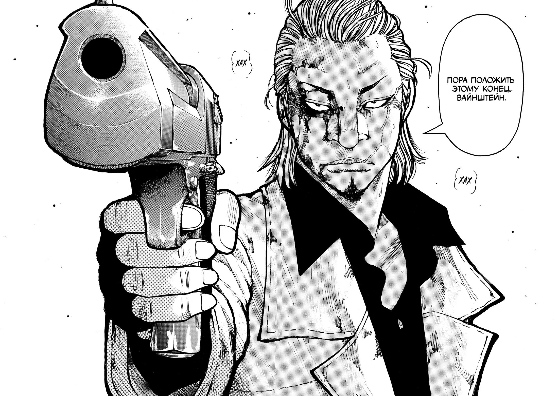 Манга Семейство "Мусорщики Ранк" - Глава 153 Страница 22