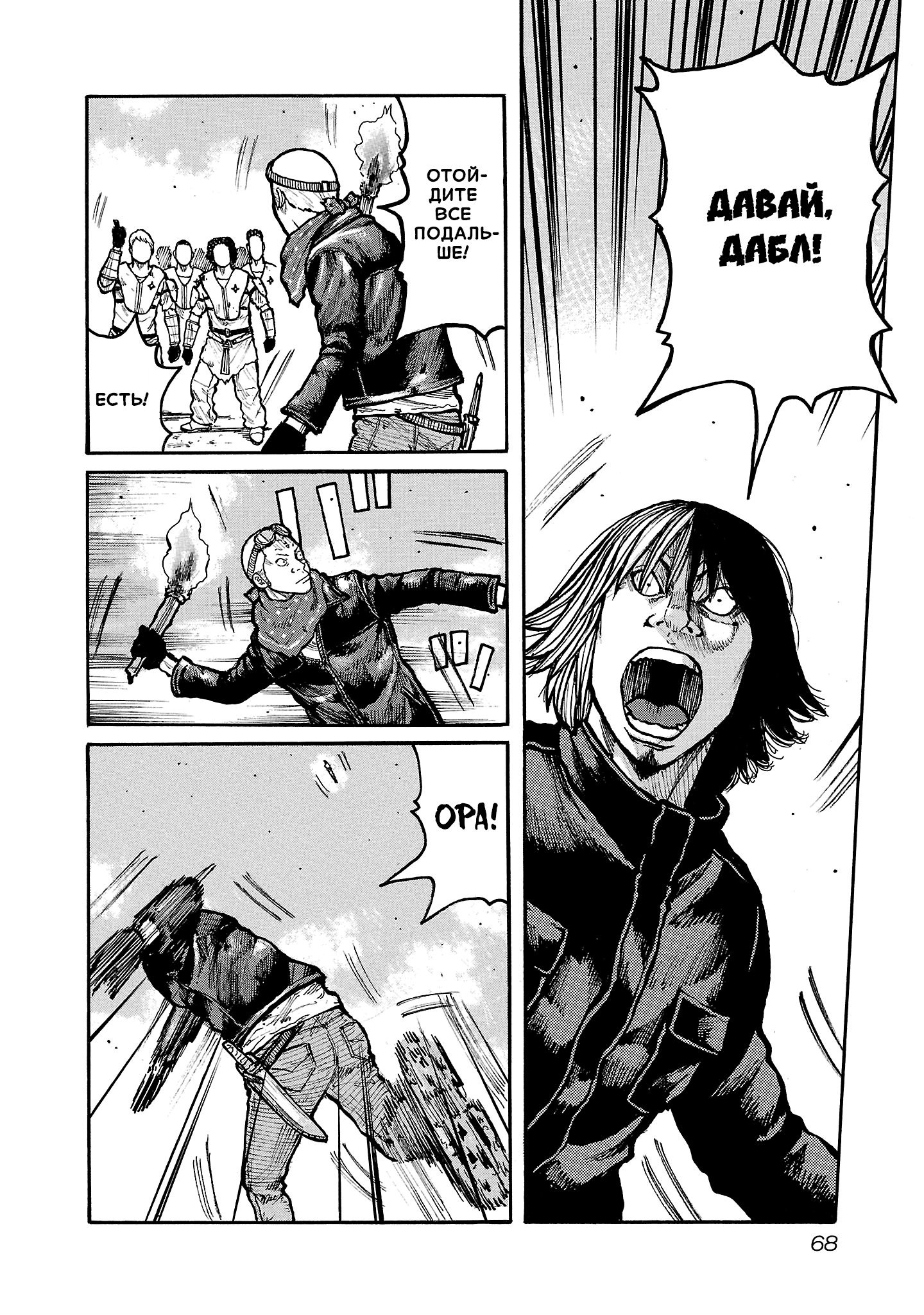 Манга Семейство "Мусорщики Ранк" - Глава 153 Страница 14