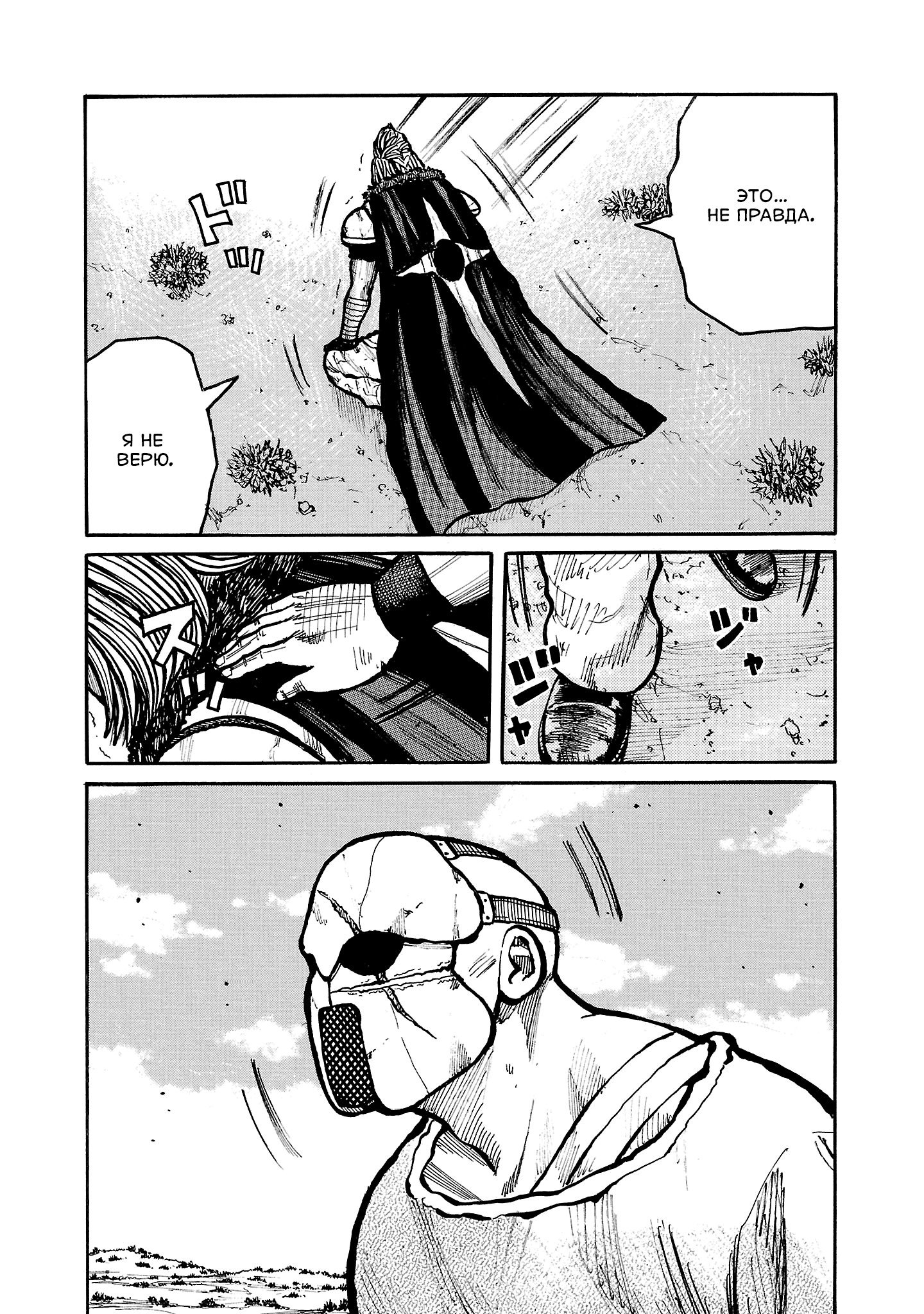 Манга Семейство "Мусорщики Ранк" - Глава 153 Страница 10