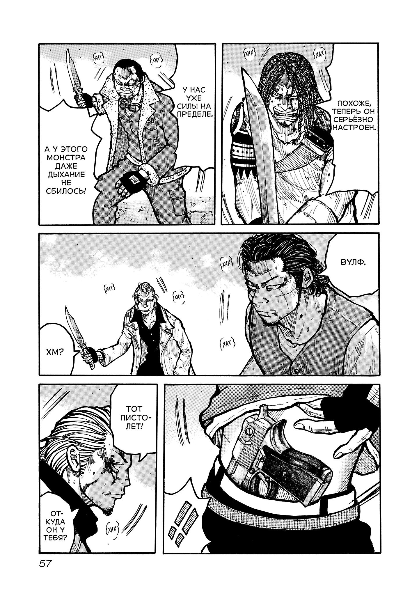 Манга Семейство "Мусорщики Ранк" - Глава 153 Страница 3