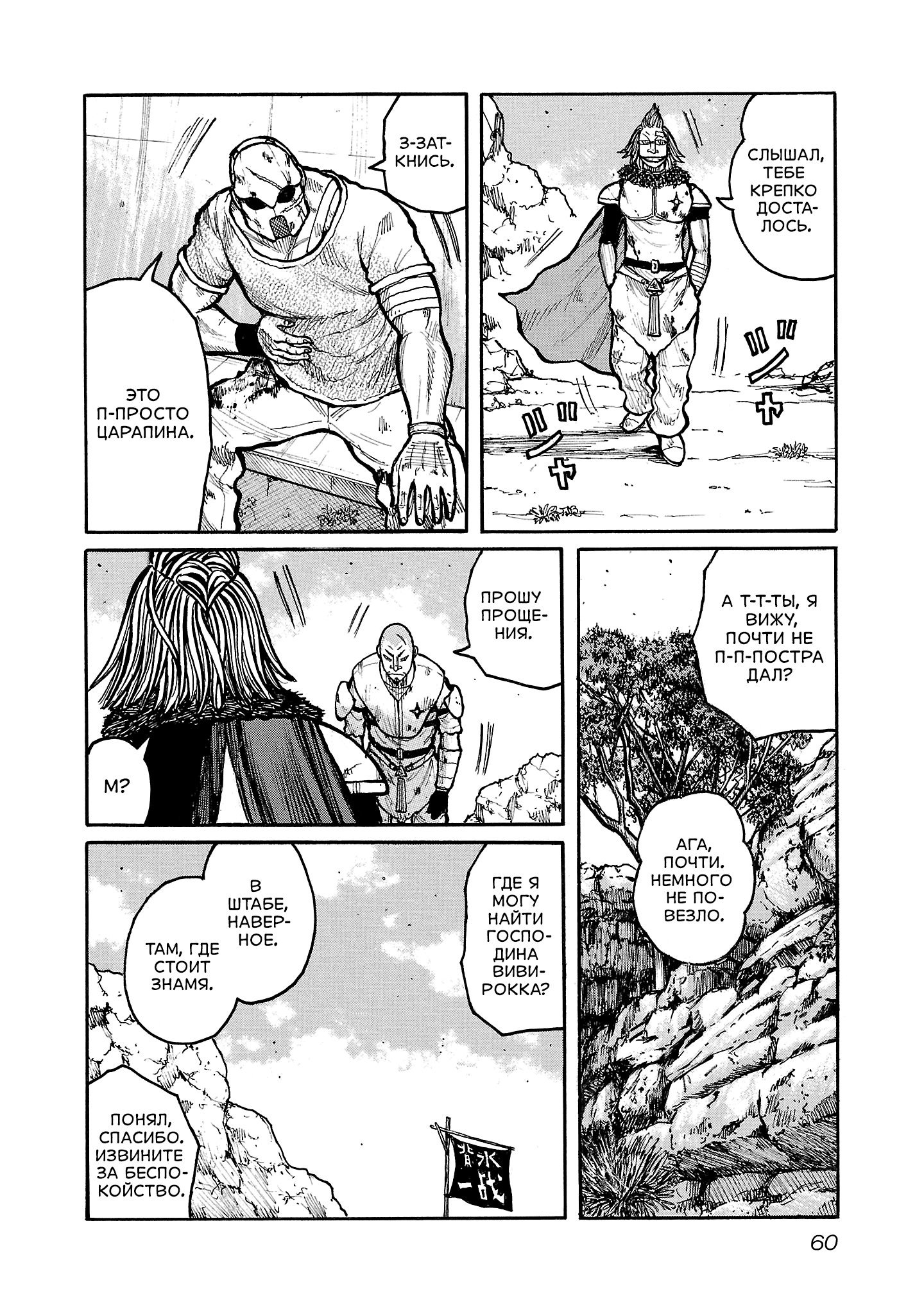 Манга Семейство "Мусорщики Ранк" - Глава 153 Страница 6