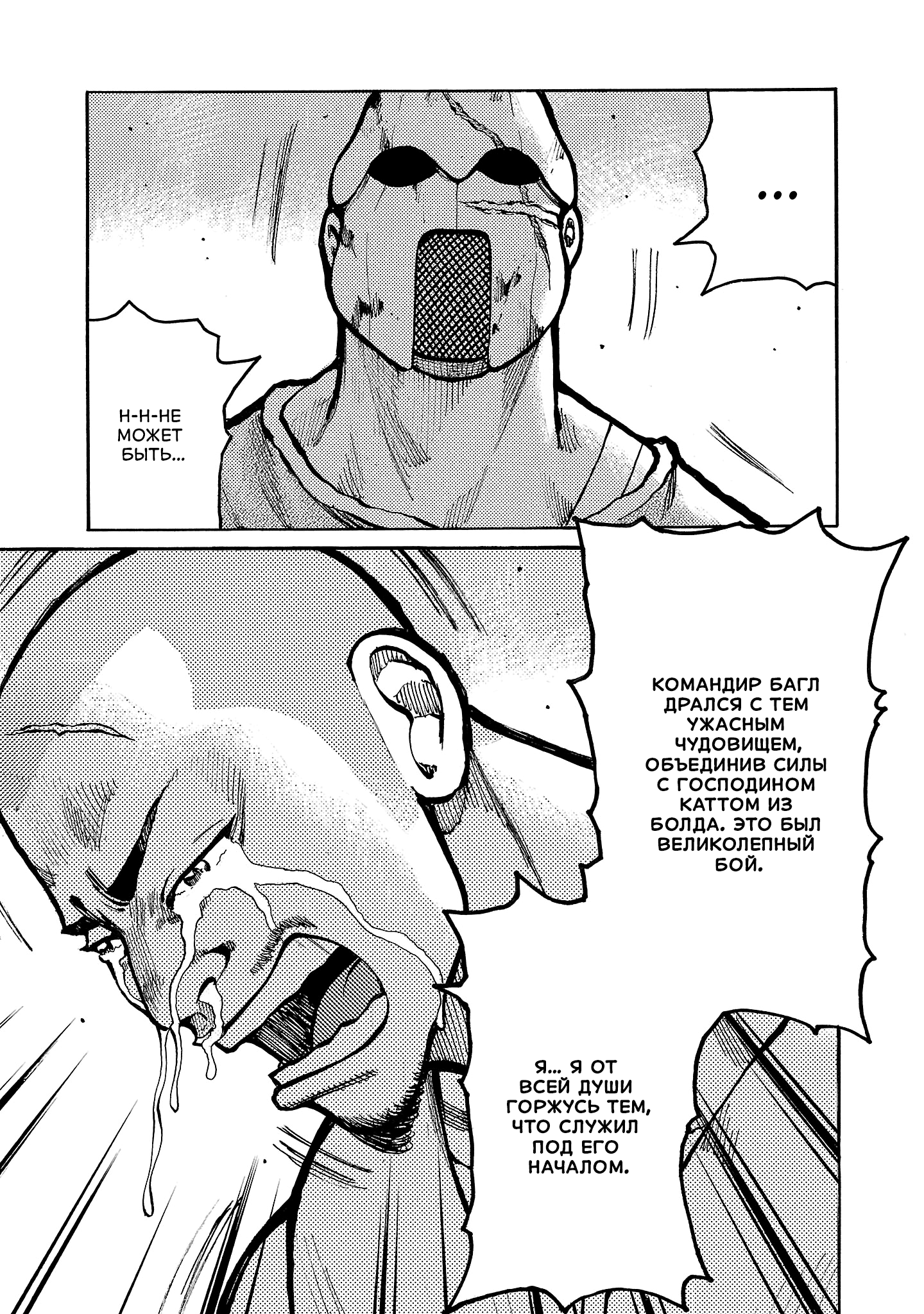 Манга Семейство "Мусорщики Ранк" - Глава 153 Страница 9