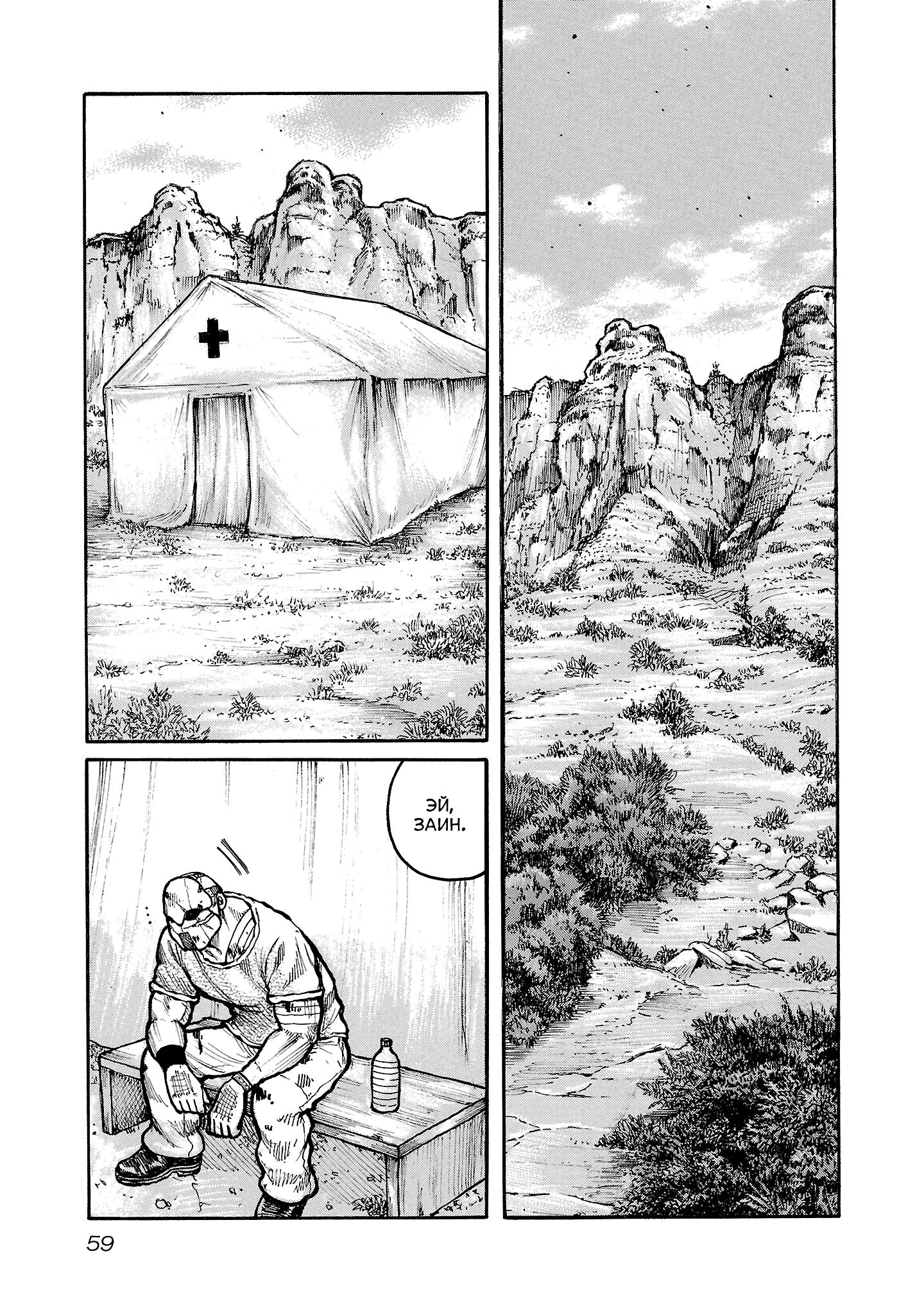 Манга Семейство "Мусорщики Ранк" - Глава 153 Страница 5