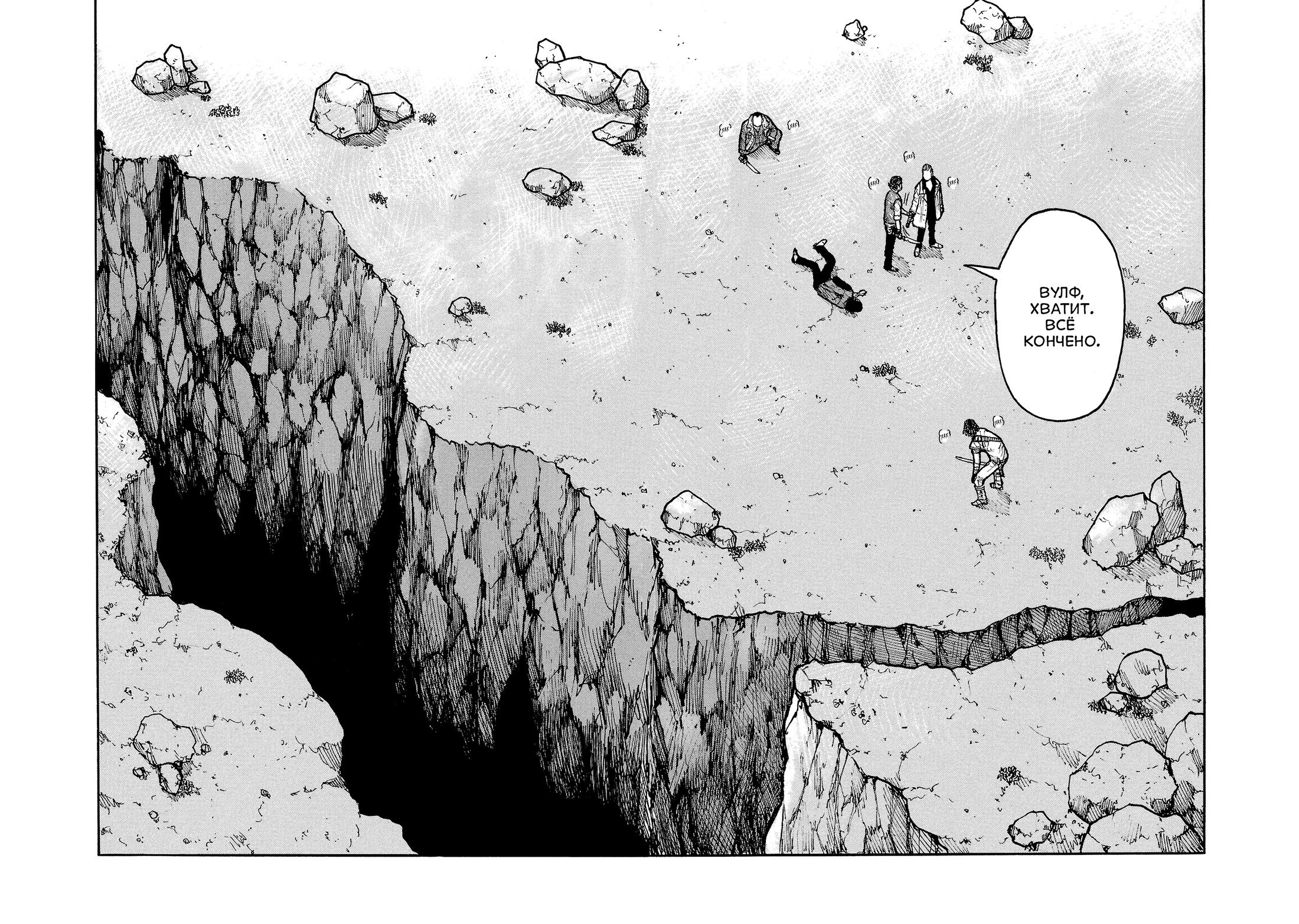 Манга Семейство "Мусорщики Ранк" - Глава 154 Страница 9