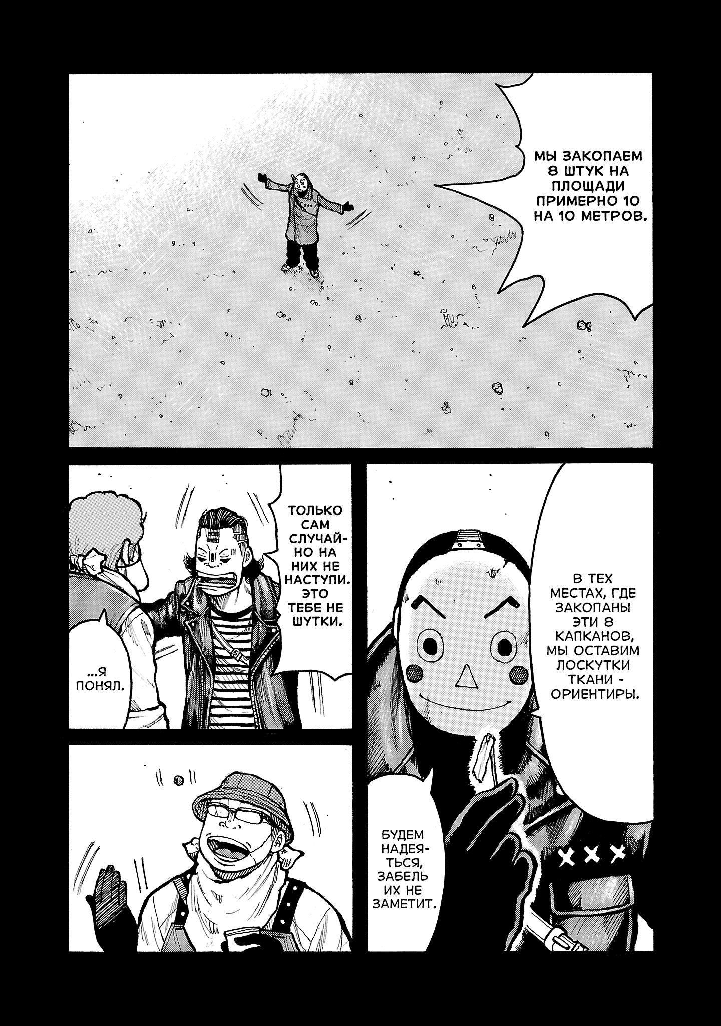 Манга Семейство "Мусорщики Ранк" - Глава 154 Страница 11