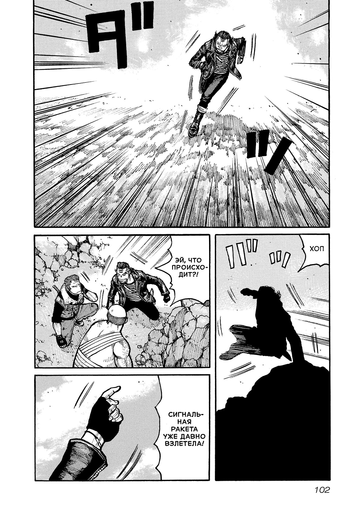 Манга Семейство "Мусорщики Ранк" - Глава 154 Страница 16