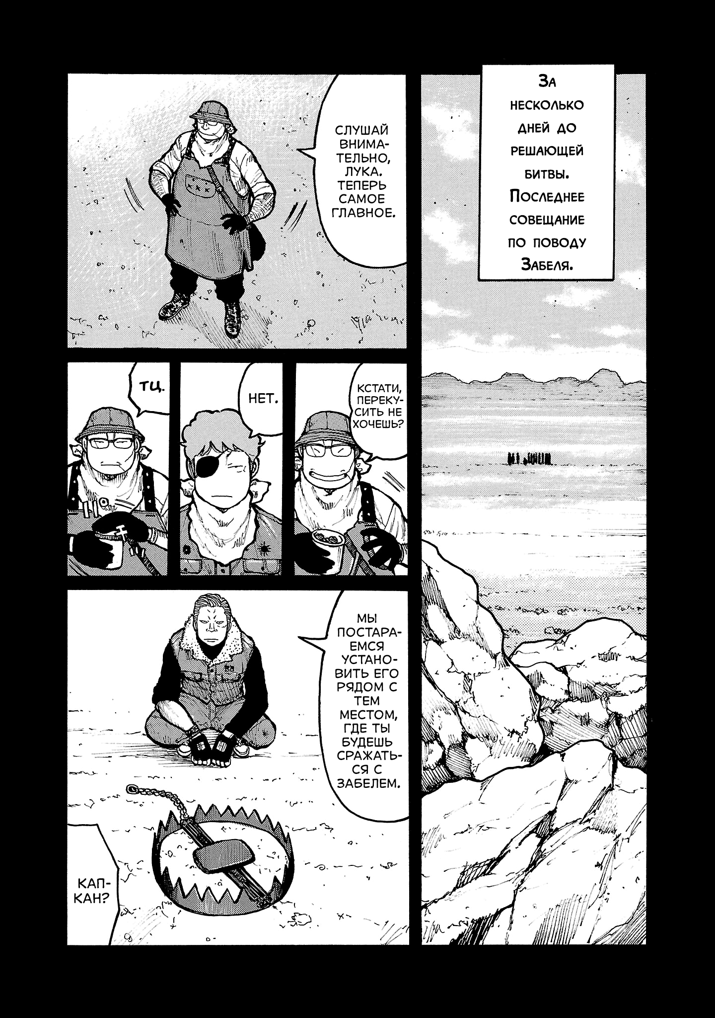 Манга Семейство "Мусорщики Ранк" - Глава 154 Страница 10