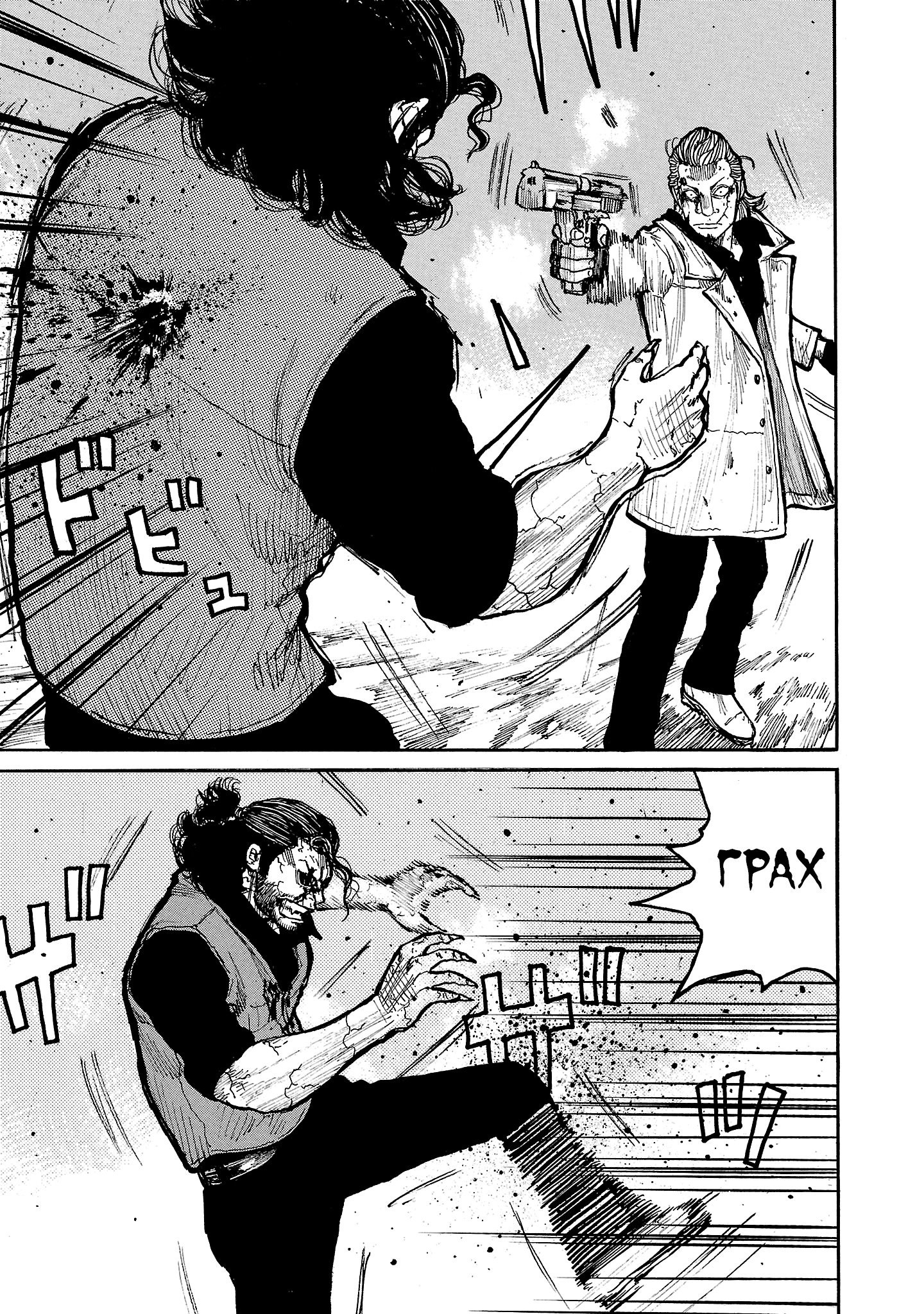 Манга Семейство "Мусорщики Ранк" - Глава 154 Страница 3