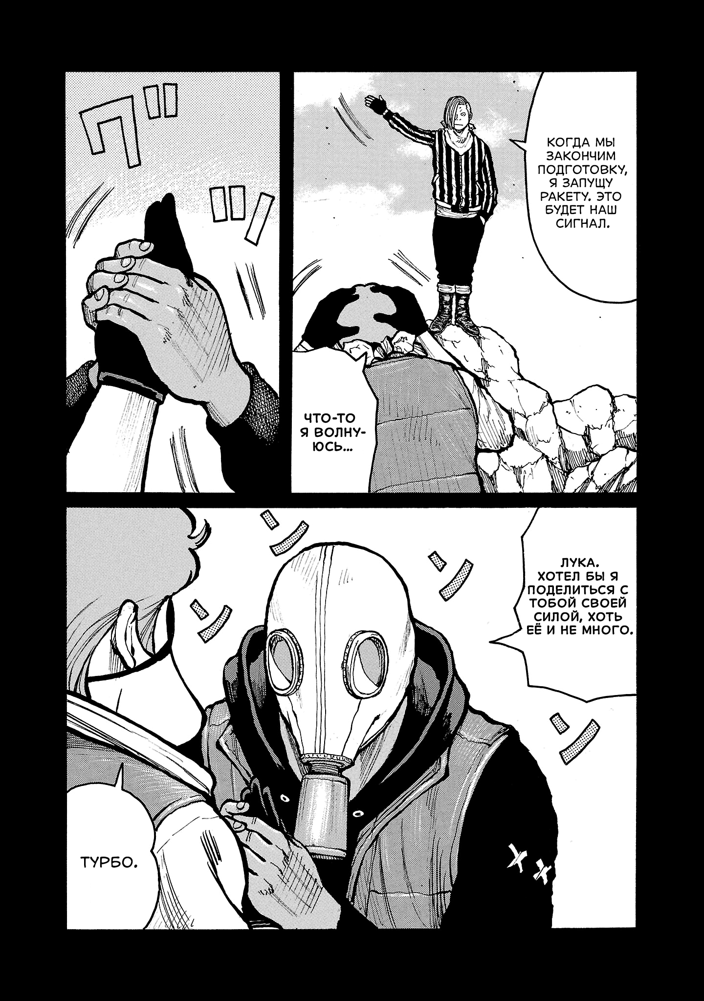 Манга Семейство "Мусорщики Ранк" - Глава 154 Страница 13