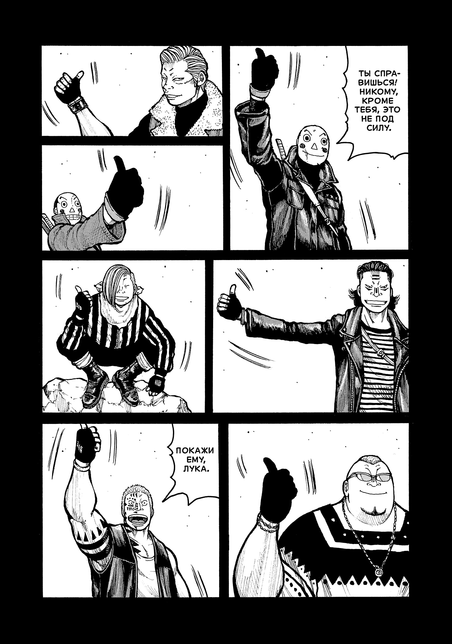 Манга Семейство "Мусорщики Ранк" - Глава 154 Страница 14