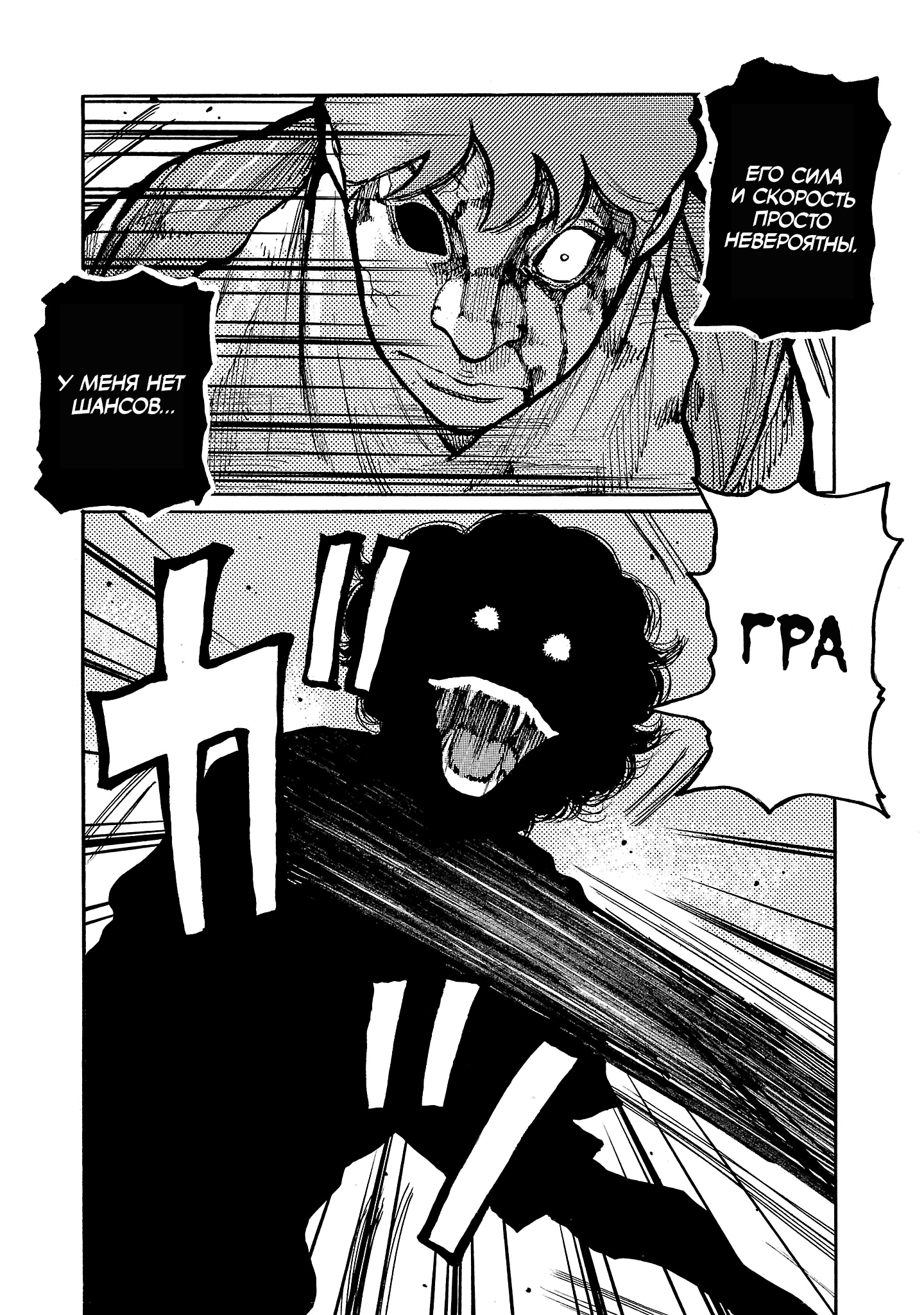 Манга Семейство "Мусорщики Ранк" - Глава 154 Страница 19