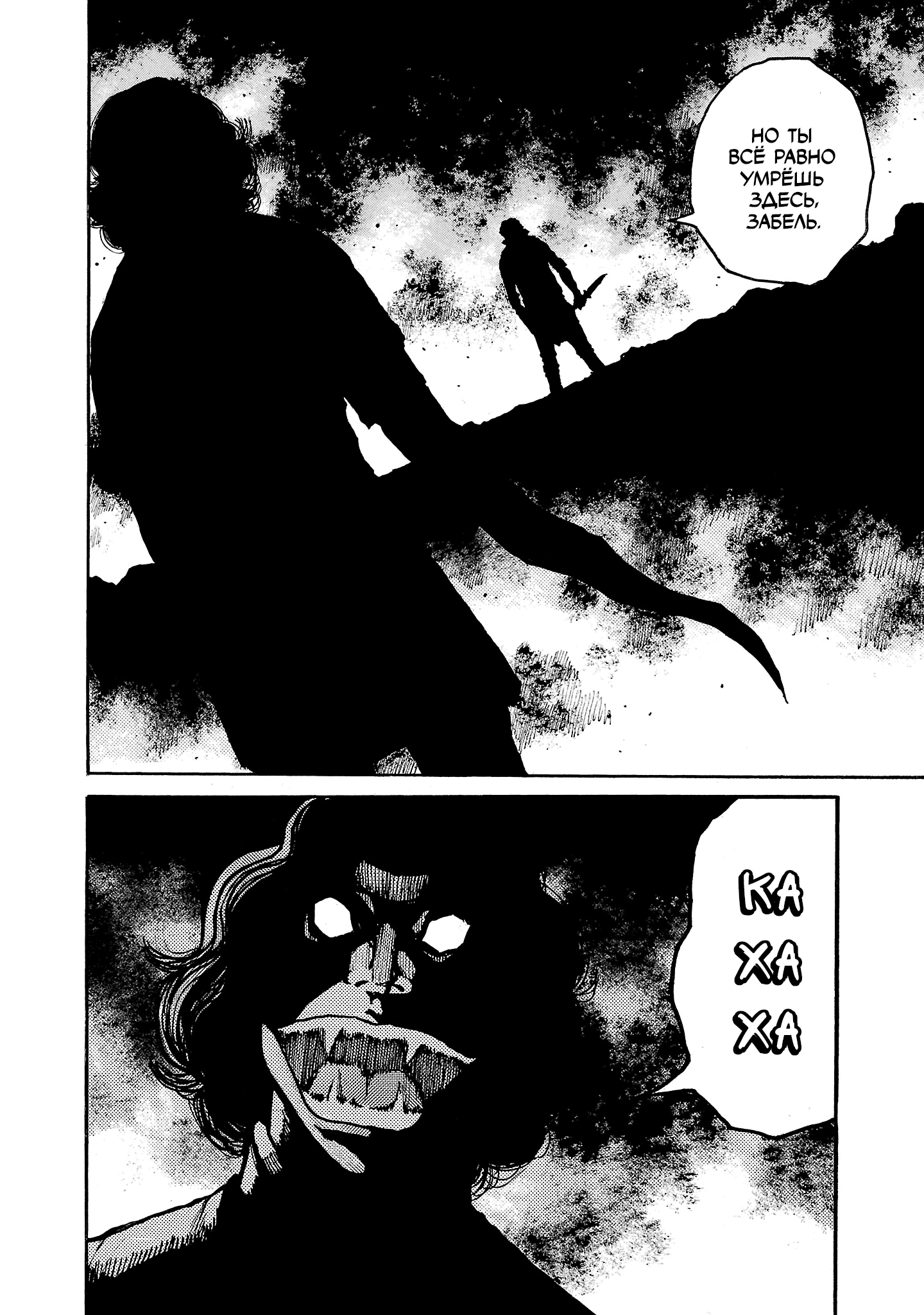 Манга Семейство "Мусорщики Ранк" - Глава 154 Страница 21