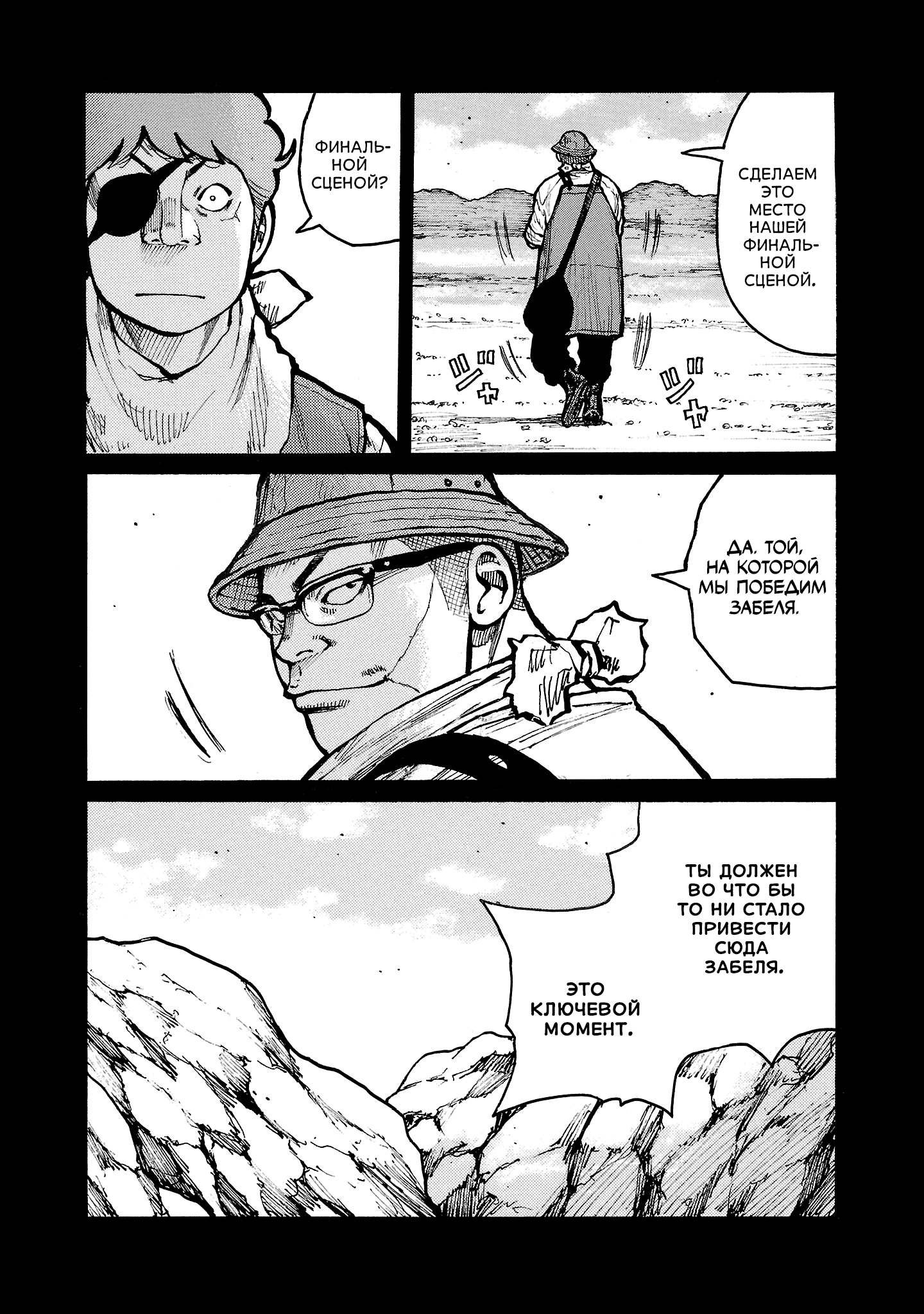 Манга Семейство "Мусорщики Ранк" - Глава 154 Страница 12