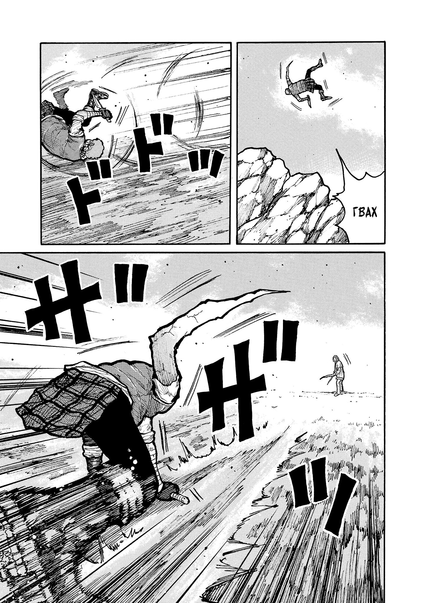 Манга Семейство "Мусорщики Ранк" - Глава 154 Страница 20