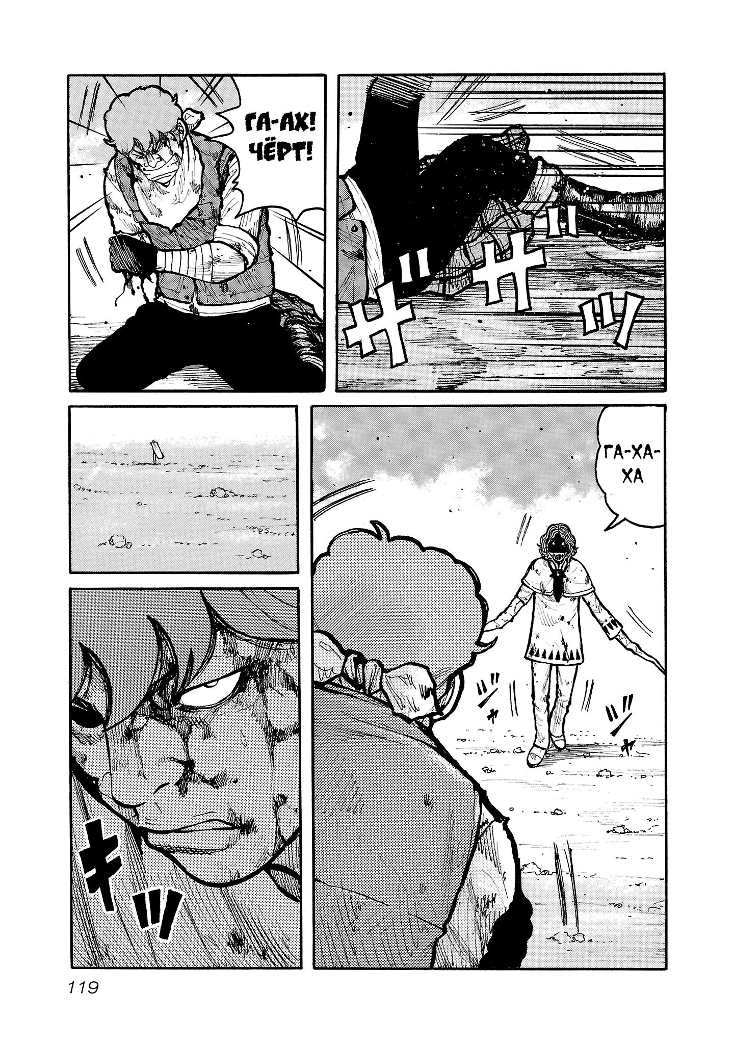 Манга Семейство "Мусорщики Ранк" - Глава 155 Страница 10