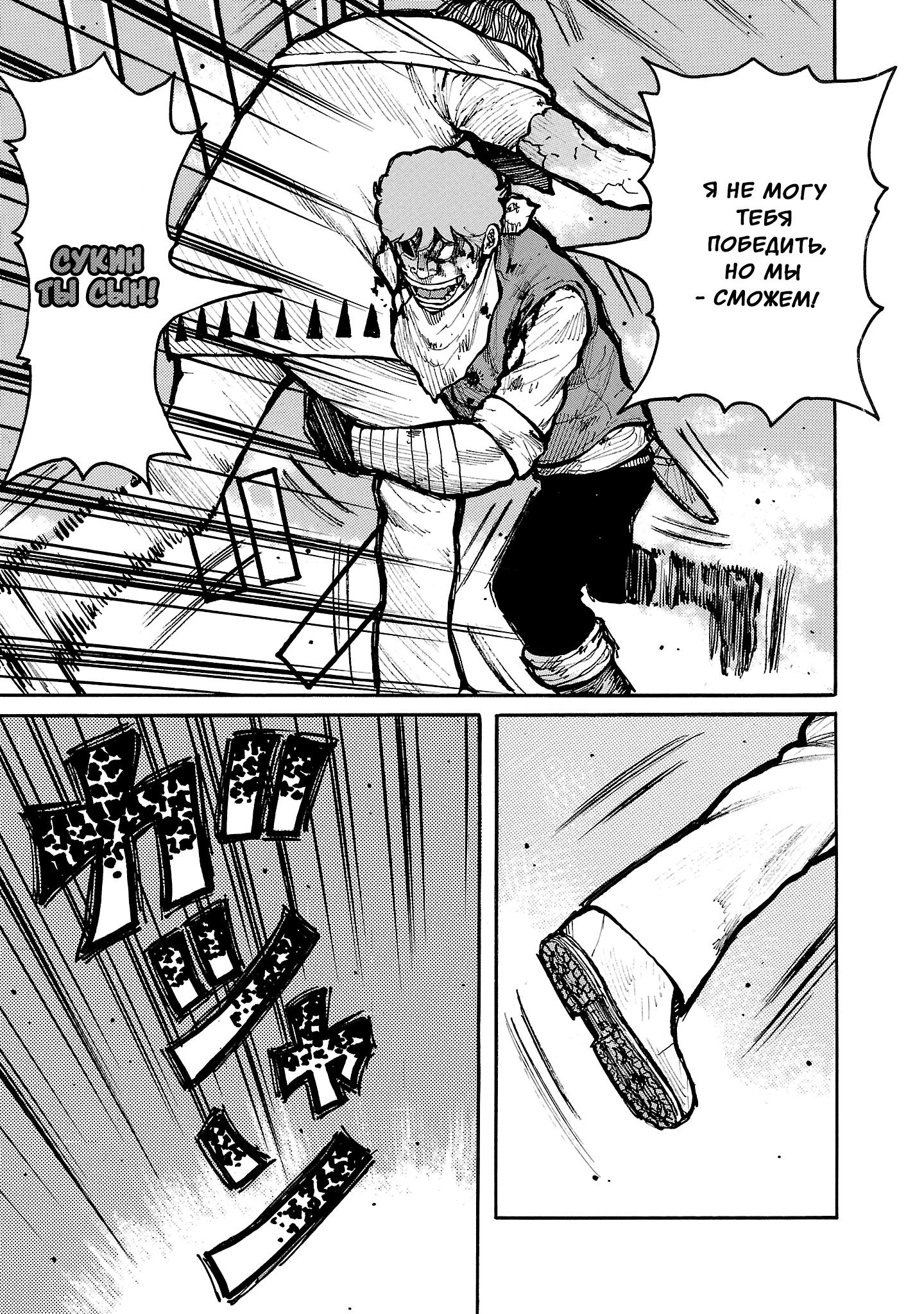 Манга Семейство "Мусорщики Ранк" - Глава 155 Страница 12