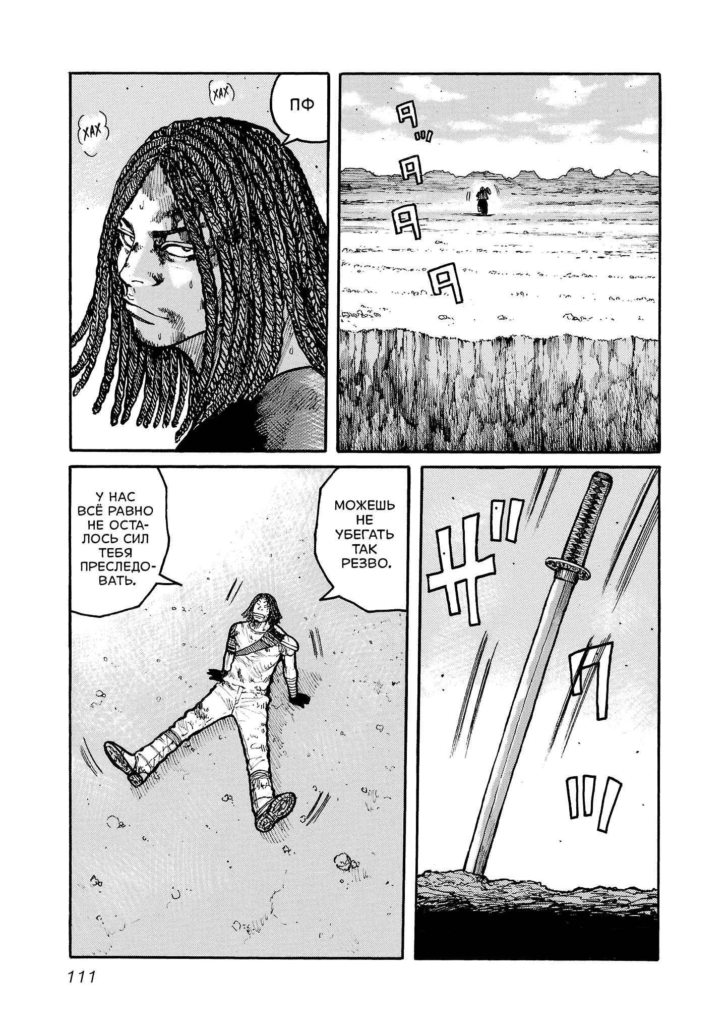 Манга Семейство "Мусорщики Ранк" - Глава 155 Страница 3